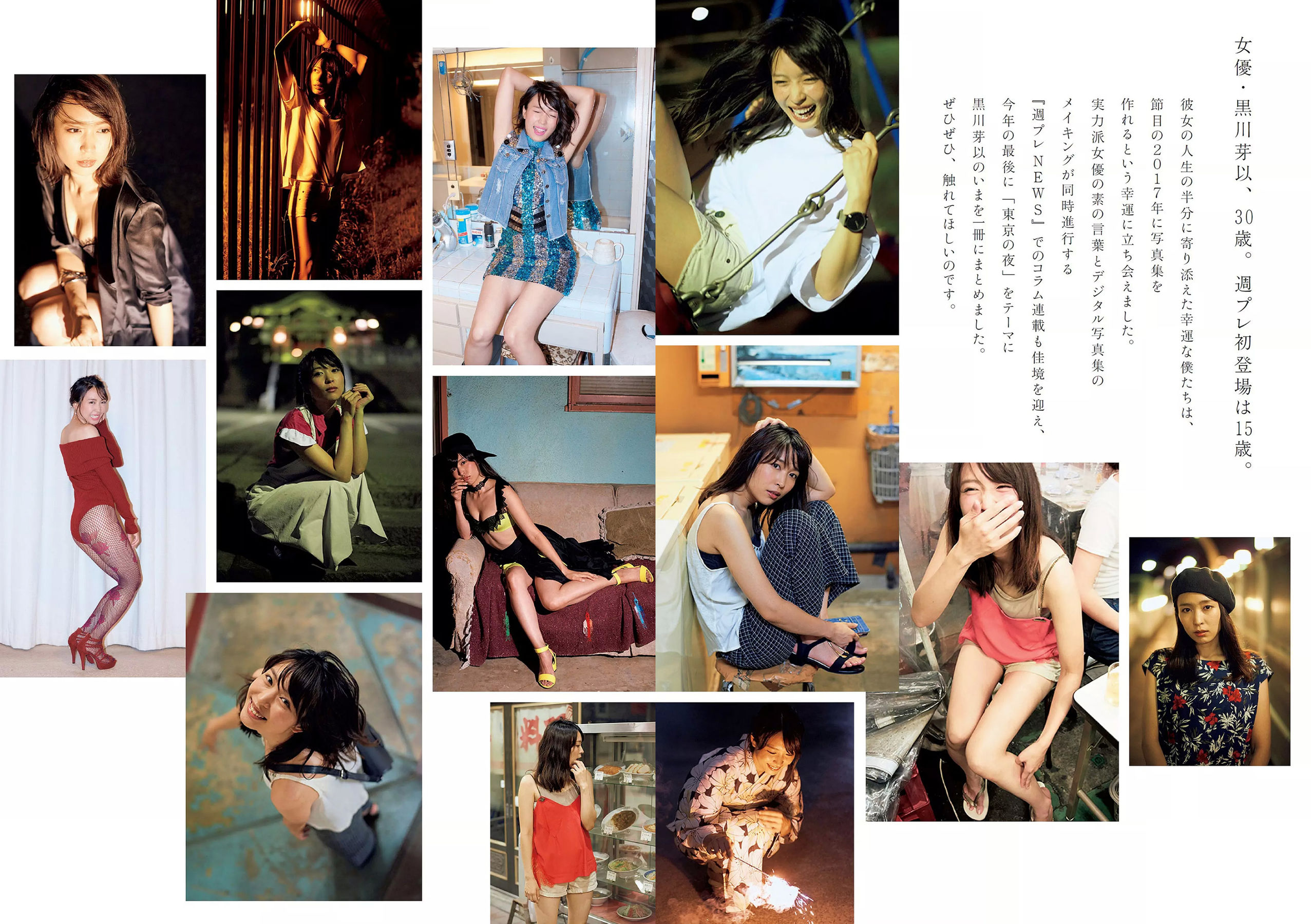 久松郁実 華村あすか 松村沙友理 水上京香 山根千佳 金子理江 [Weekly Playboy] 2017年No.52 写真杂志