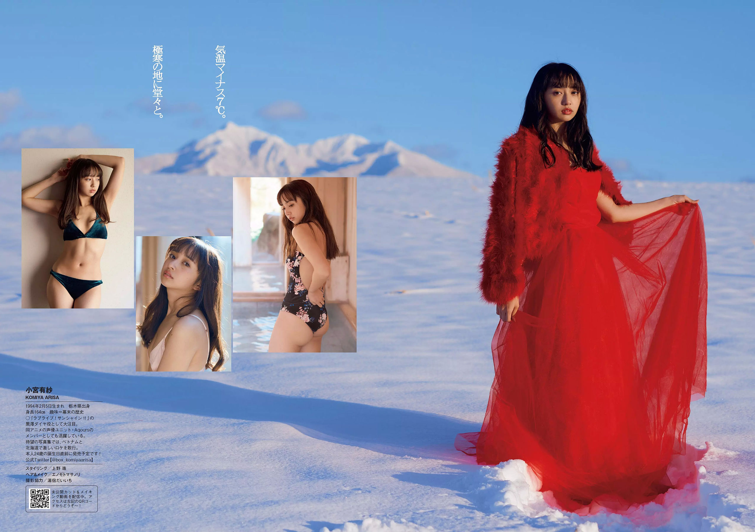 乃木坂46 飯豊まりえ 馬場ふみか 深田恭子 大原優乃 小宮有紗 伊東紗冶子 今田美桜 [Weekly Playboy] 2018年No.01-02 写真杂志