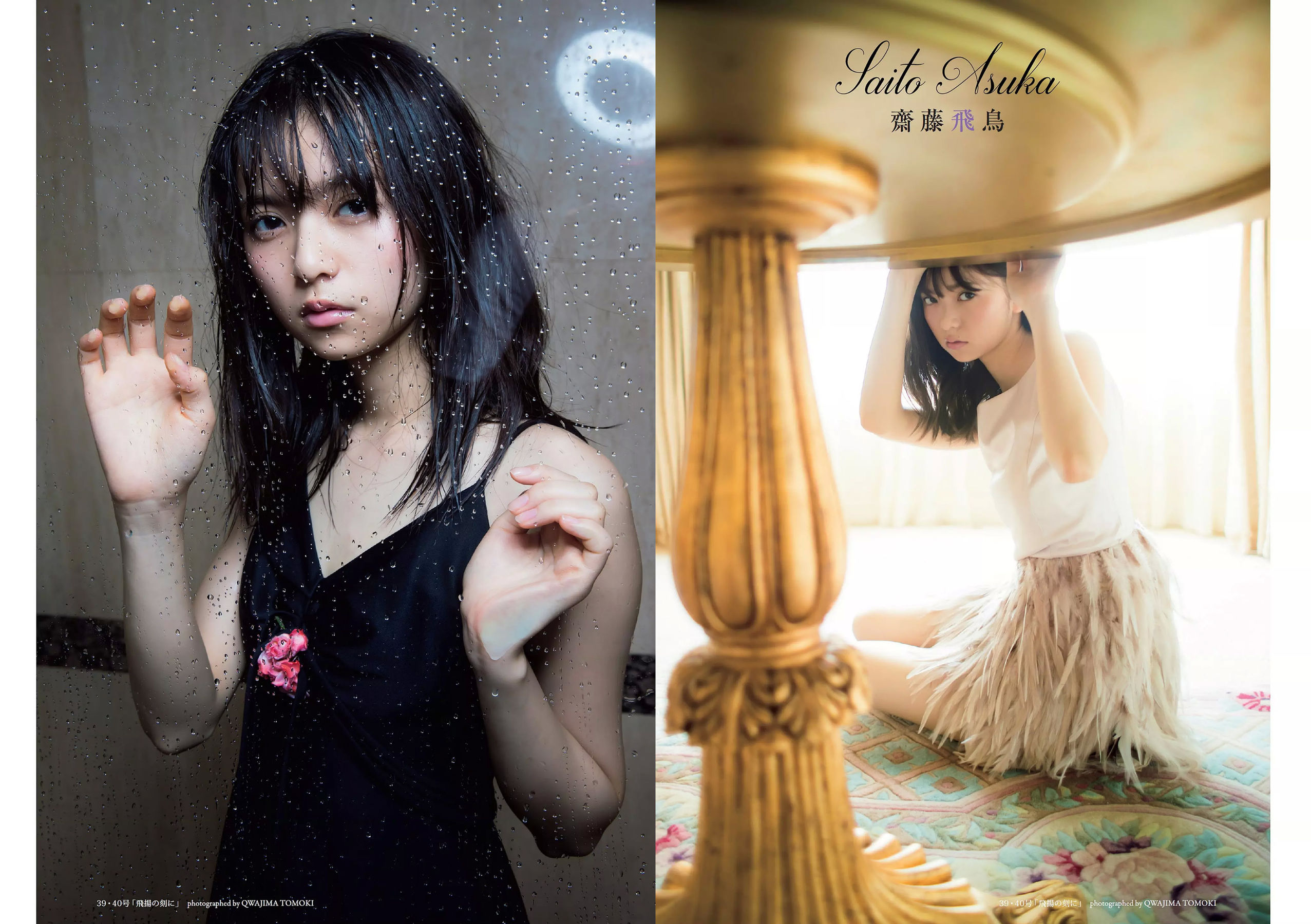乃木坂46 飯豊まりえ 馬場ふみか 深田恭子 大原優乃 小宮有紗 伊東紗冶子 今田美桜 [Weekly Playboy] 2018年No.01-02 写真杂志