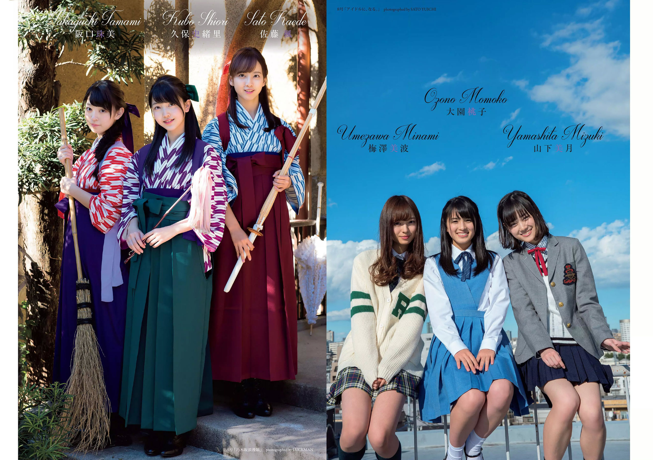 乃木坂46 飯豊まりえ 馬場ふみか 深田恭子 大原優乃 小宮有紗 伊東紗冶子 今田美桜 [Weekly Playboy] 2018年No.01-02 写真杂志