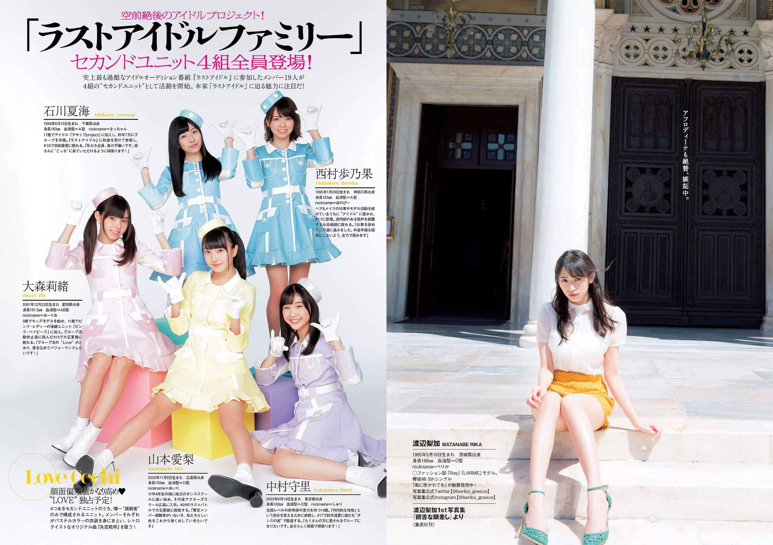 飯豊まりえ 松川菜々花 華村あすか 橘花凛 伊藤万理華 渡辺梨加 [Weekly Playboy] 2018年No.03-04 写真杂志