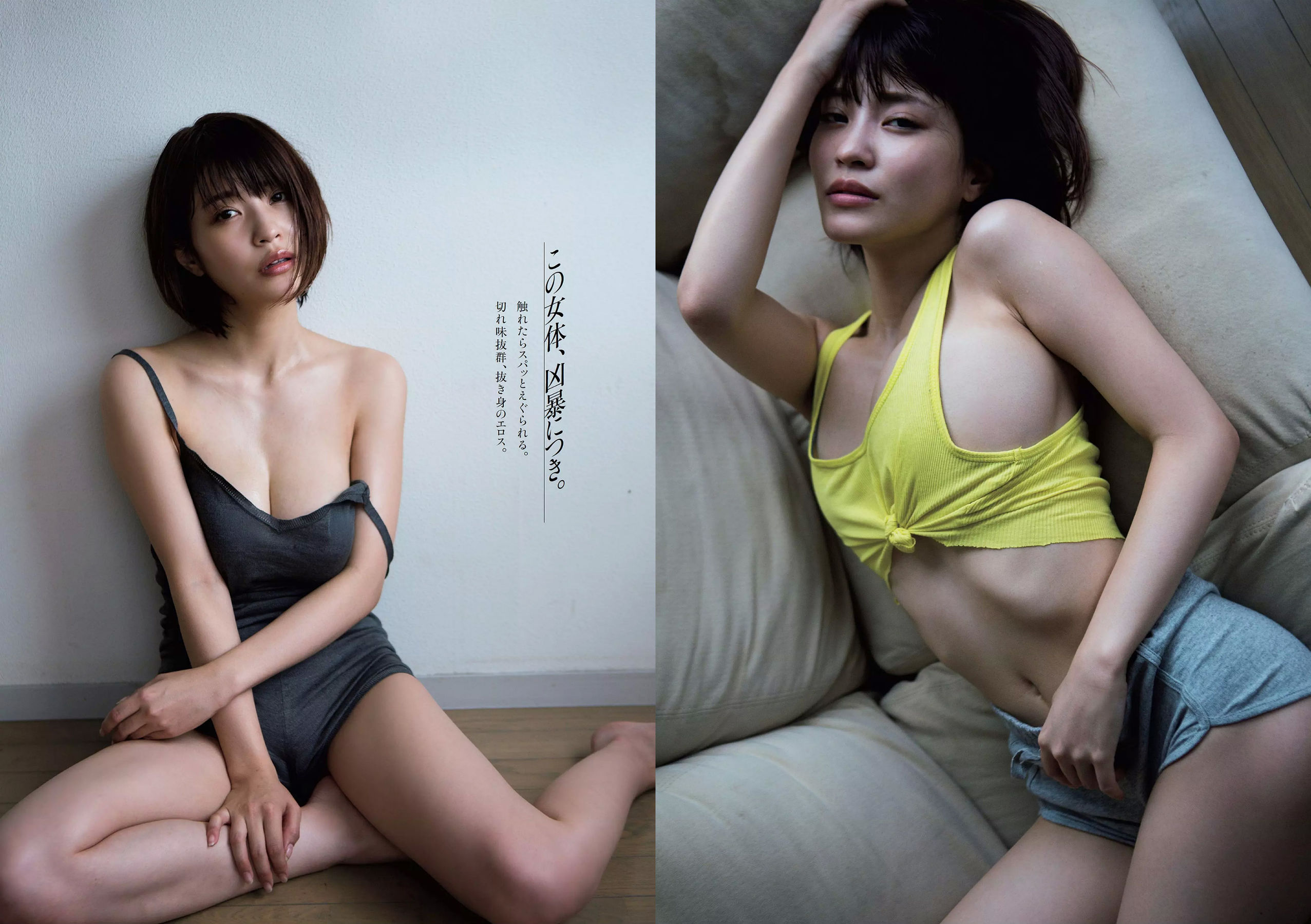 松岡音々 宮下かな子 岸明日香 松川菜々花 天木じゅん 清瀬まち [Weekly Playboy] 2018年No.05 写真杂志