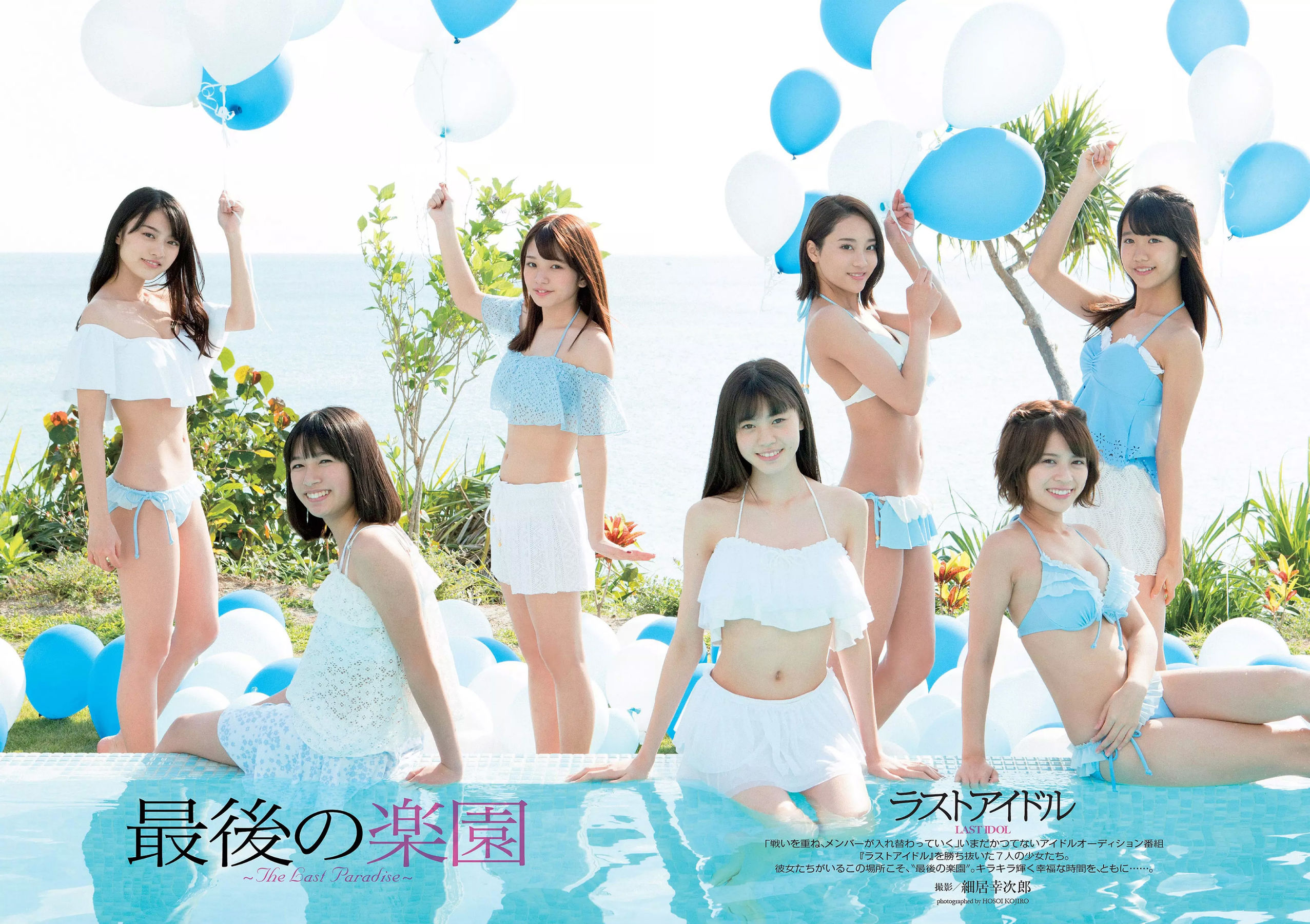 松岡音々 宮下かな子 岸明日香 松川菜々花 天木じゅん 清瀬まち [Weekly Playboy] 2018年No.05 写真杂志