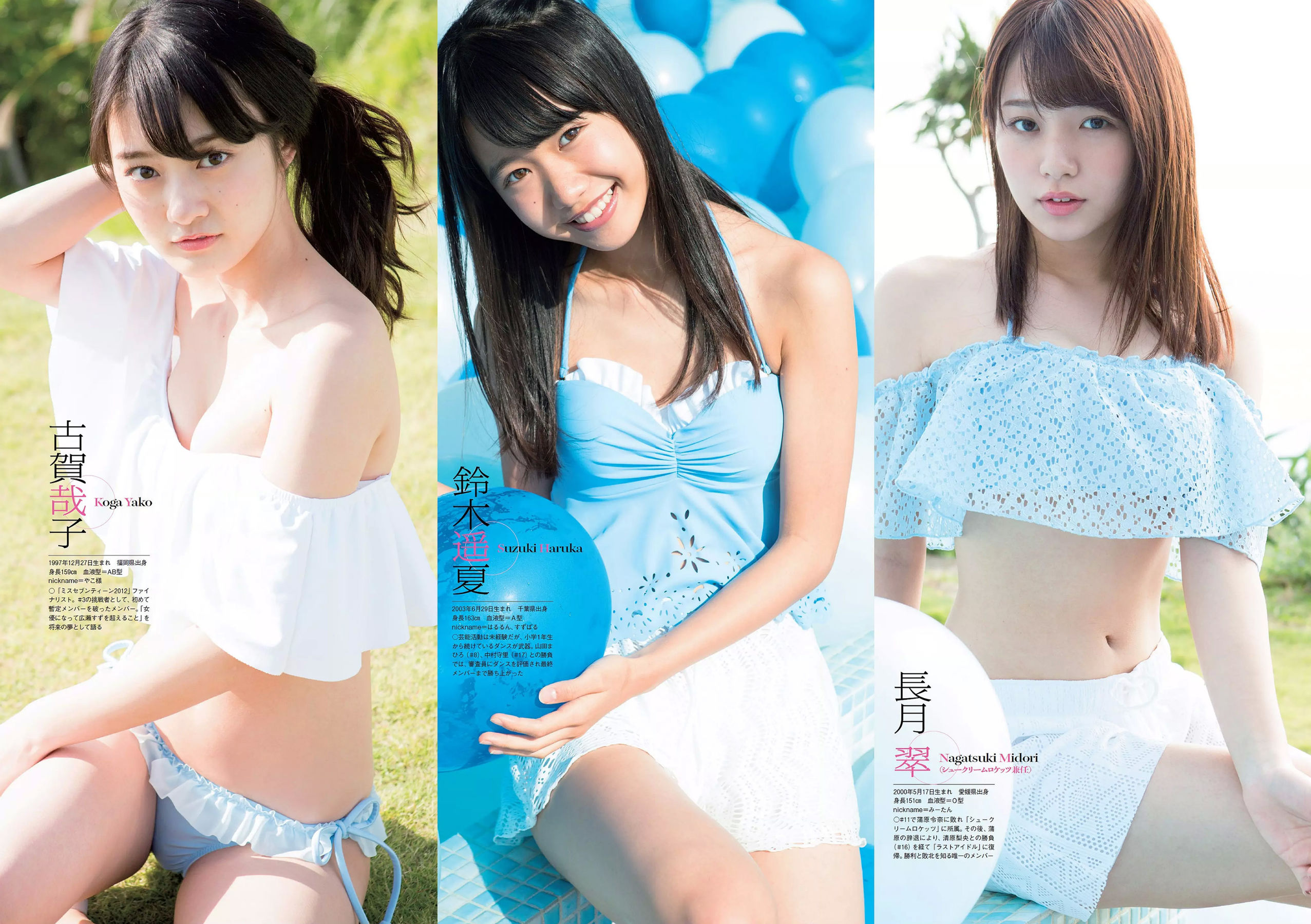 松岡音々 宮下かな子 岸明日香 松川菜々花 天木じゅん 清瀬まち [Weekly Playboy] 2018年No.05 写真杂志