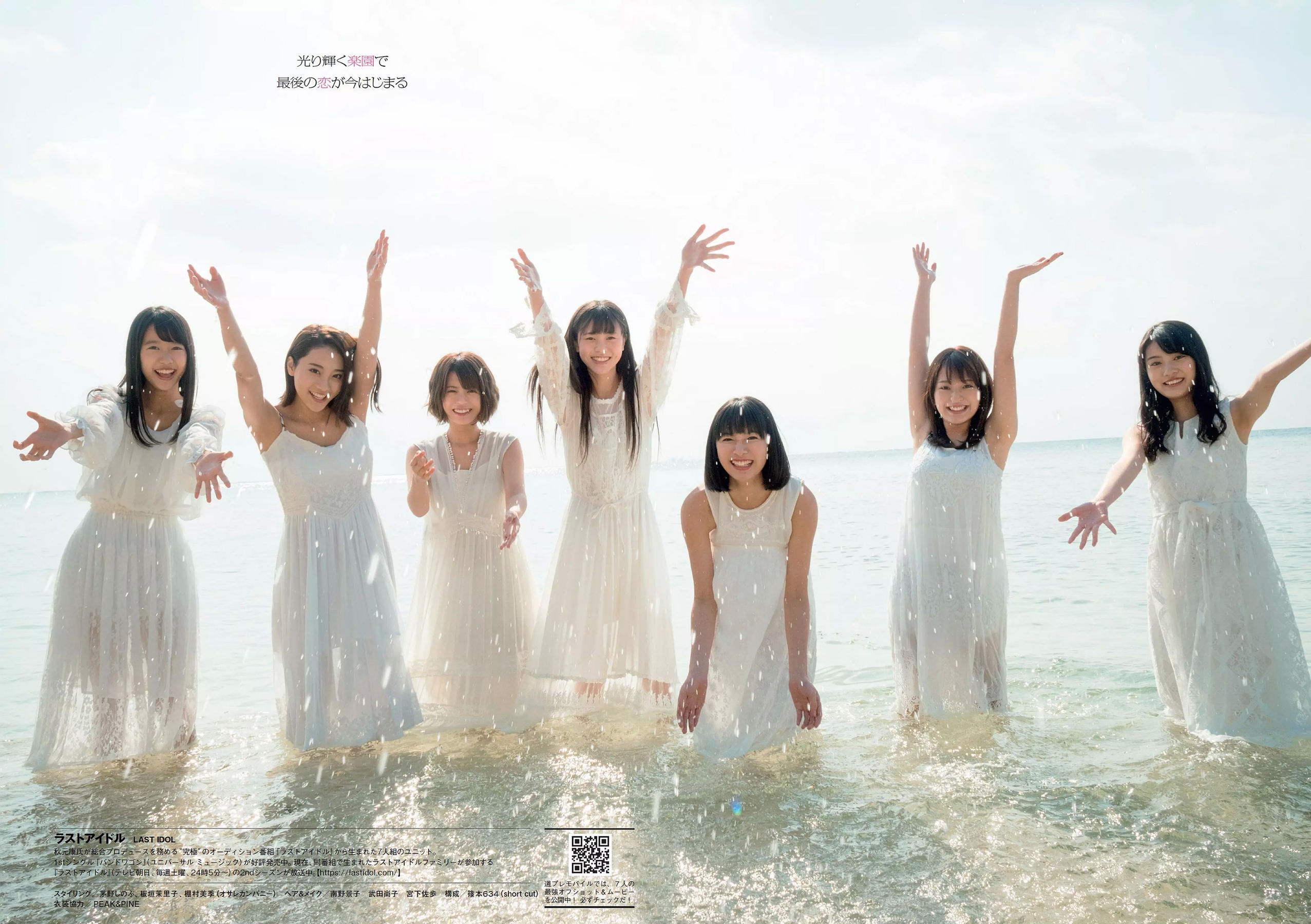 松岡音々 宮下かな子 岸明日香 松川菜々花 天木じゅん 清瀬まち [Weekly Playboy] 2018年No.05 写真杂志