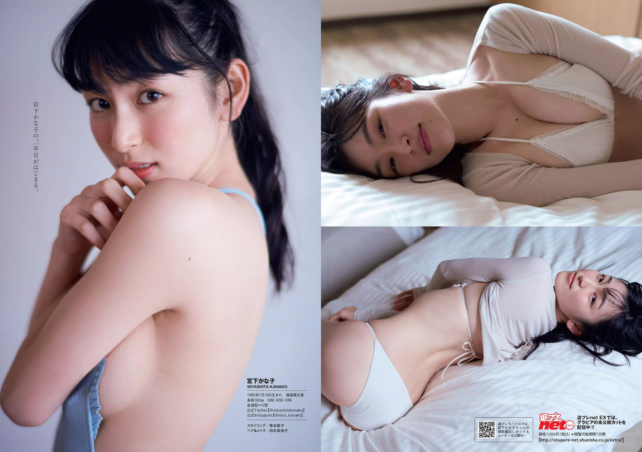 松岡音々 宮下かな子 岸明日香 松川菜々花 天木じゅん 清瀬まち [Weekly Playboy] 2018年No.05 写真杂志