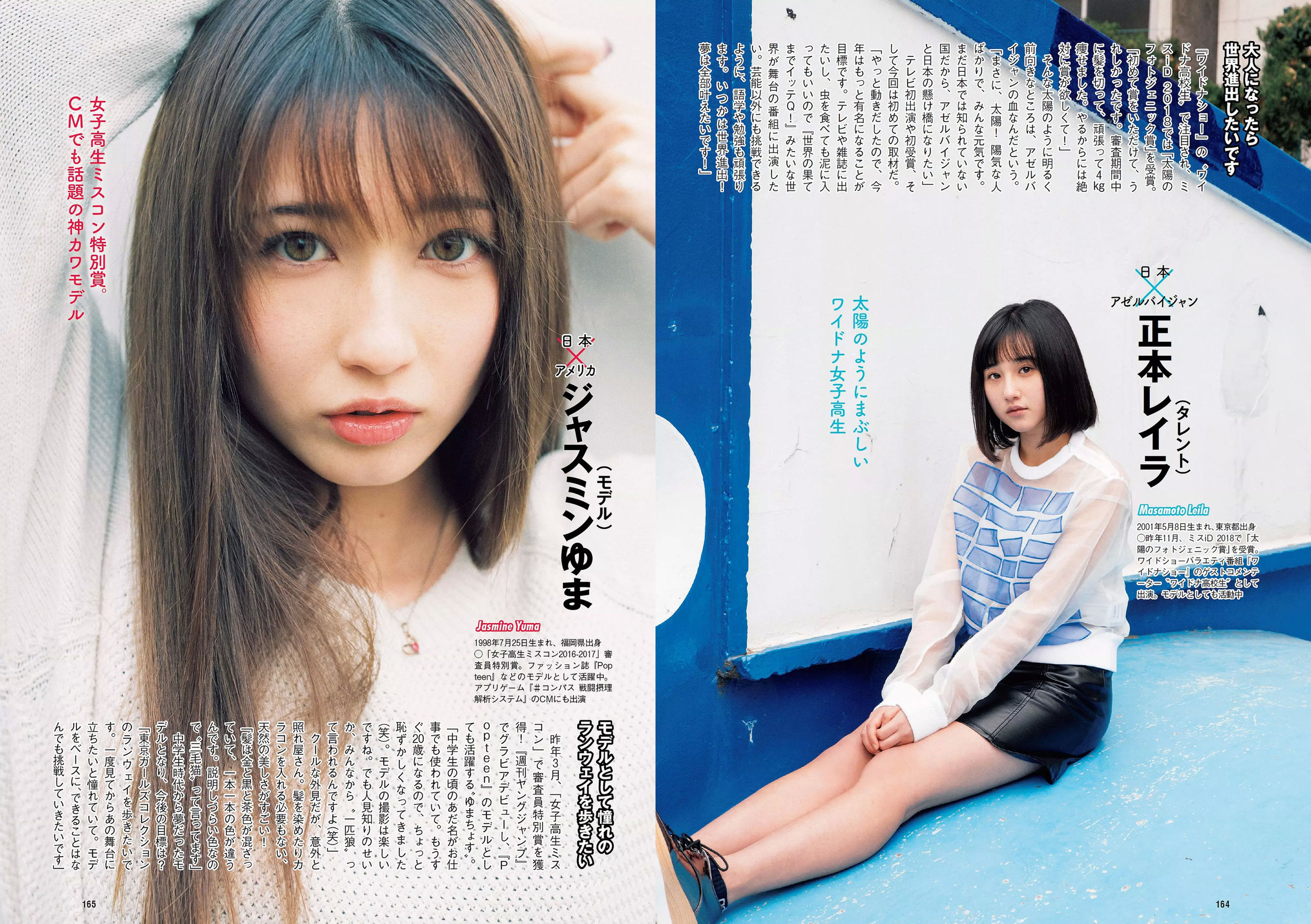 小島瑠璃子 Niki 江野沢愛美 島﨑由莉香 吉崎綾 [Weekly Playboy] 2018年No.06 写真杂志