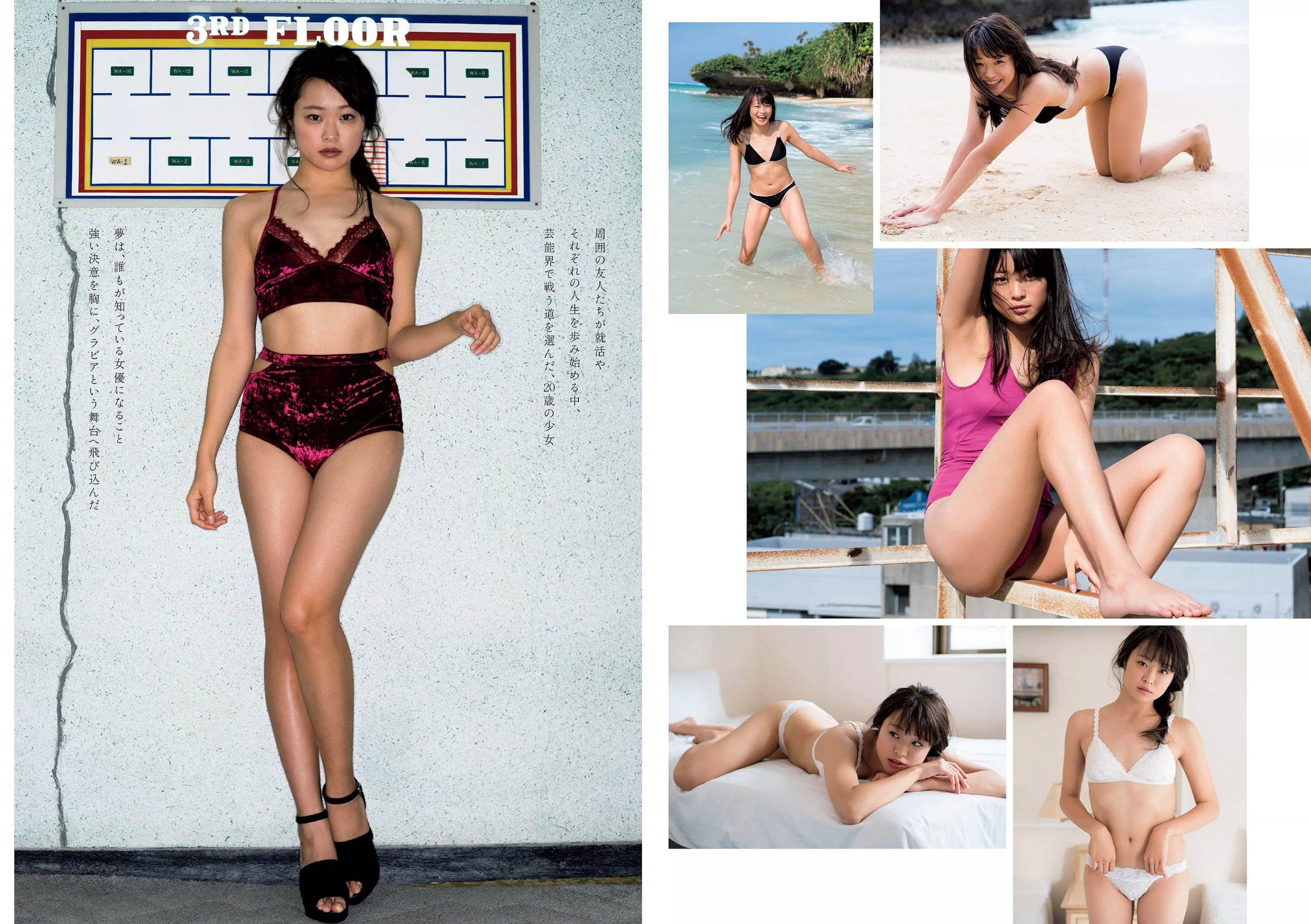 小島瑠璃子 Niki 江野沢愛美 島﨑由莉香 吉崎綾 [Weekly Playboy] 2018年No.06 写真杂志