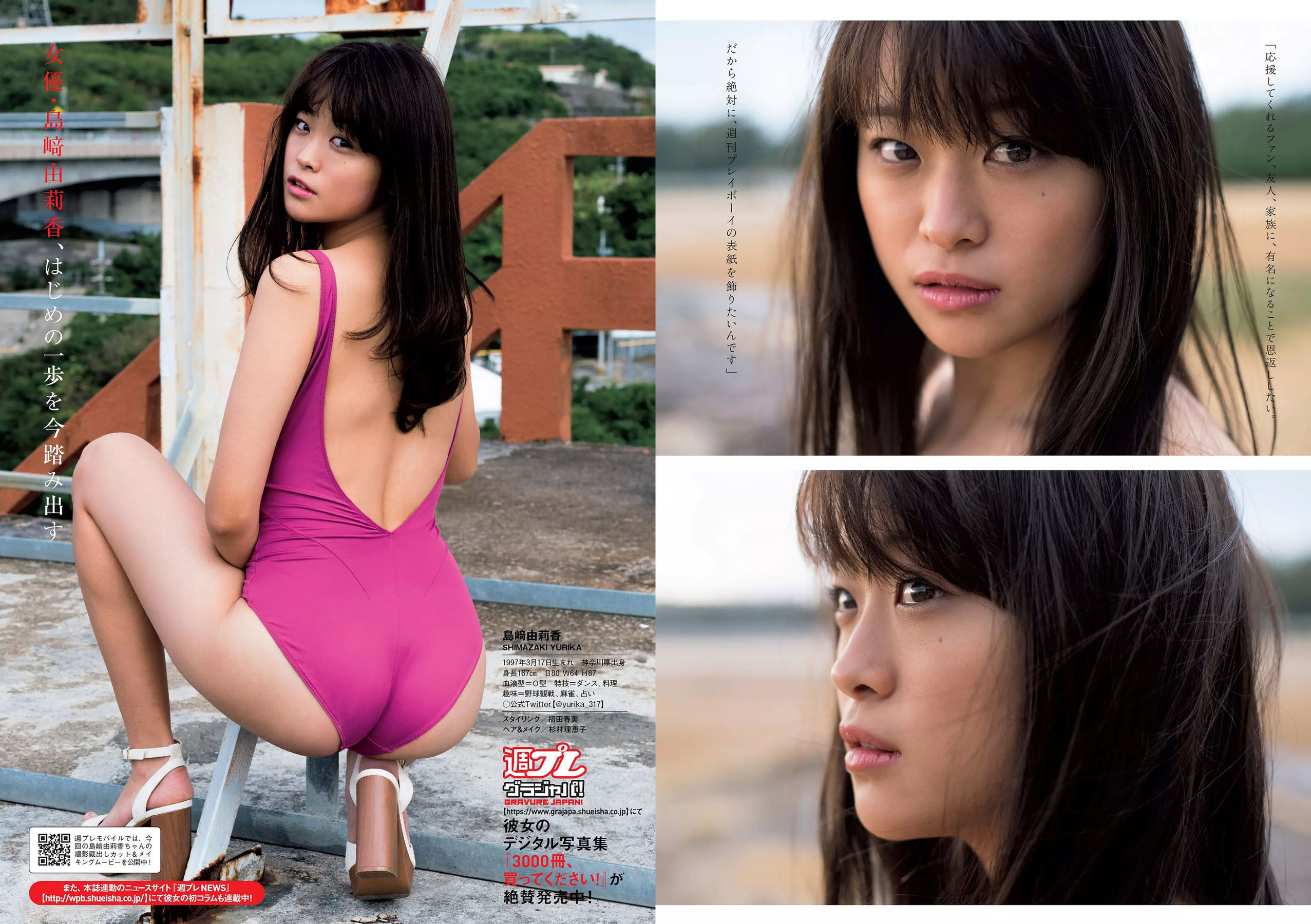 小島瑠璃子 Niki 江野沢愛美 島﨑由莉香 吉崎綾 [Weekly Playboy] 2018年No.06 写真杂志
