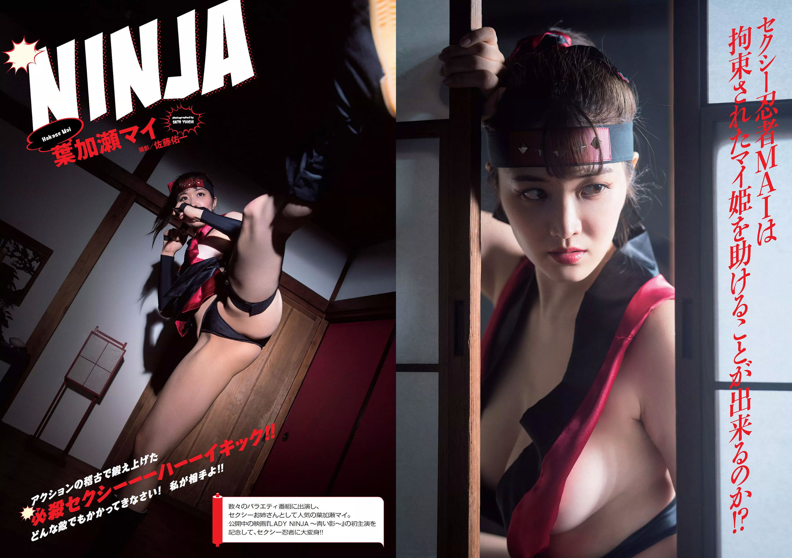 小宮有紗 朝比奈彩 鈴木友菜 筧美和子 STU48 ほのか 葉加瀬マイ 吉岡里帆 [Weekly Playboy] 2018年No.07 写真杂志