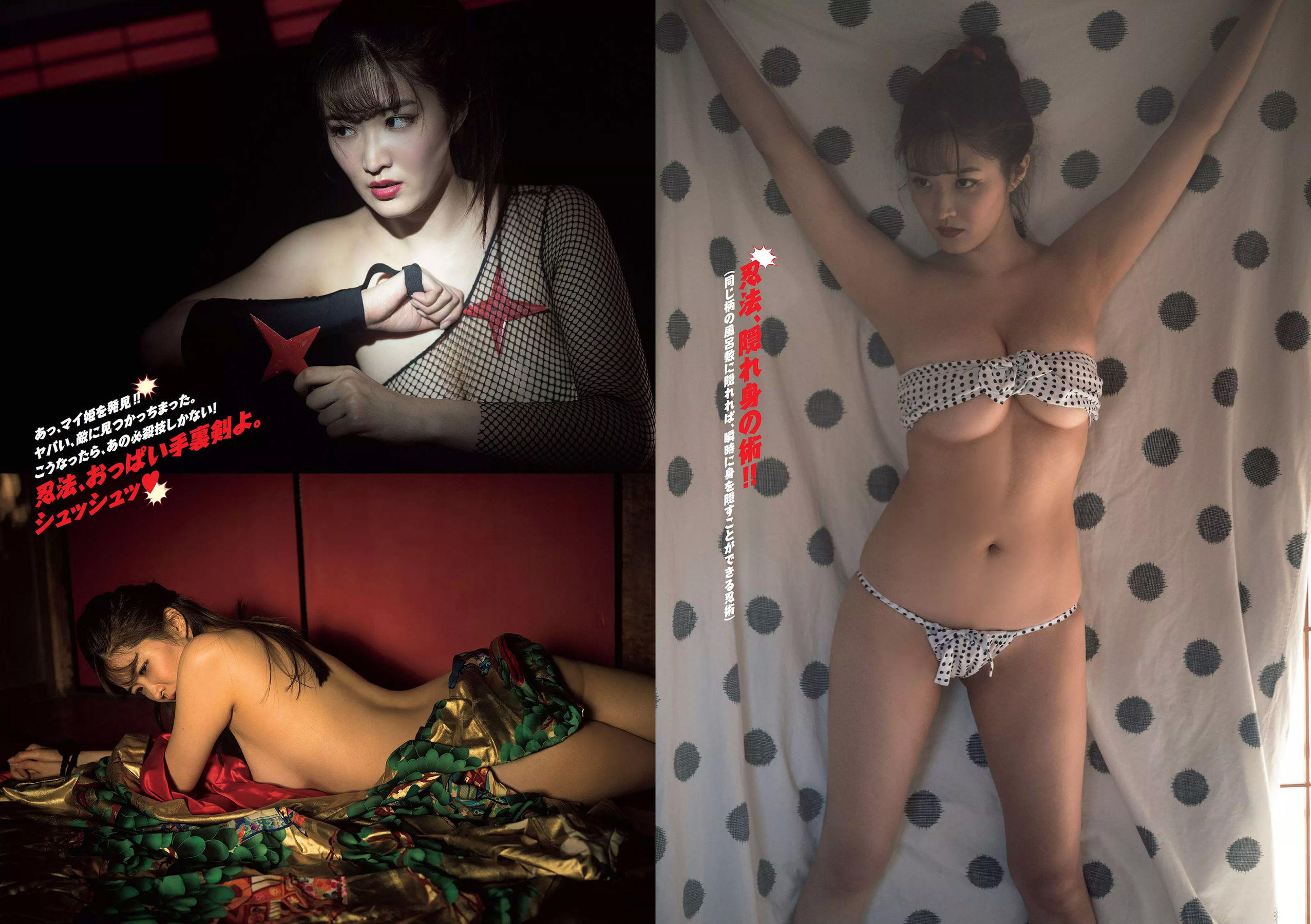 小宮有紗 朝比奈彩 鈴木友菜 筧美和子 STU48 ほのか 葉加瀬マイ 吉岡里帆 [Weekly Playboy] 2018年No.07 写真杂志