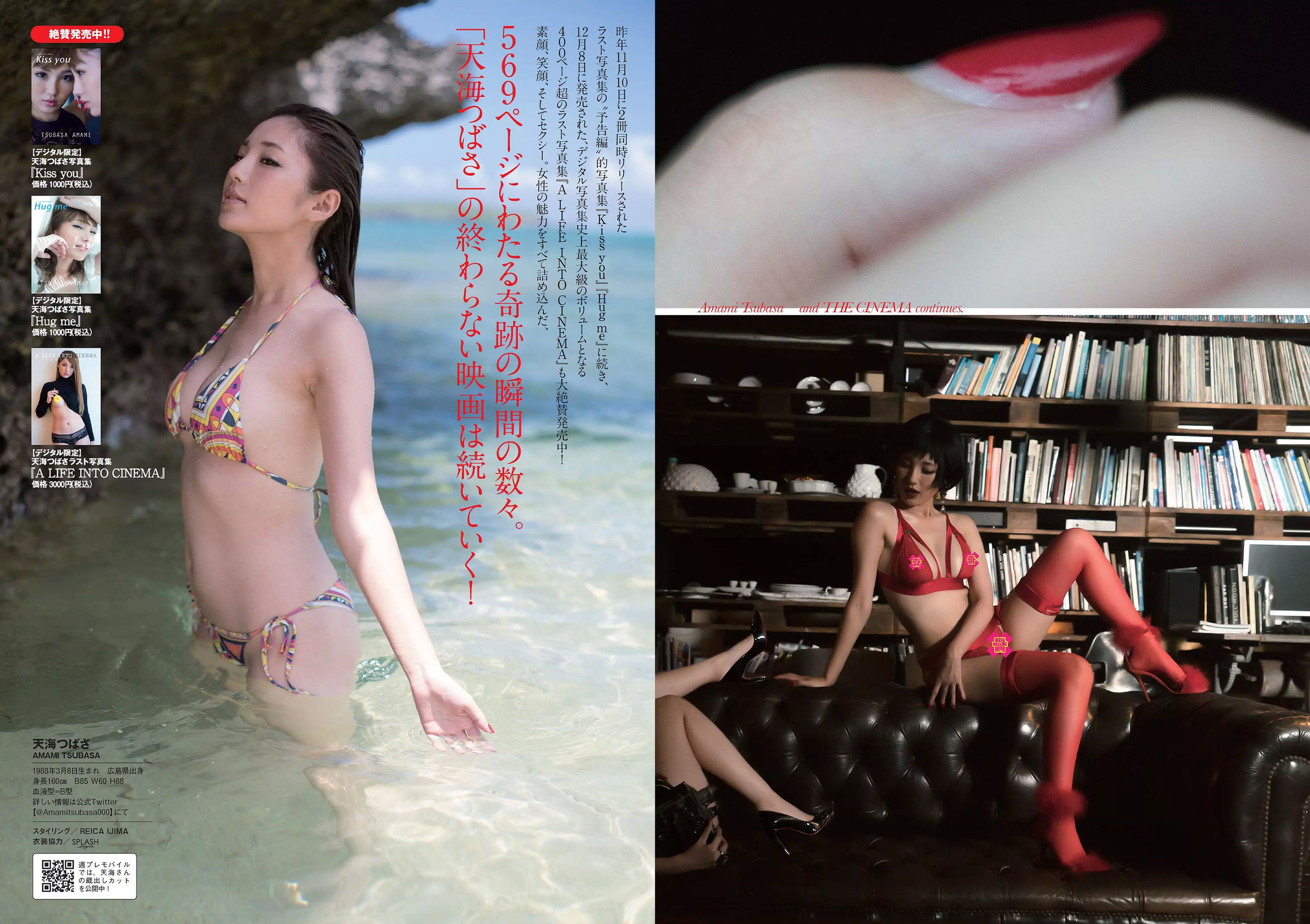 小宮有紗 朝比奈彩 鈴木友菜 筧美和子 STU48 ほのか 葉加瀬マイ 吉岡里帆 [Weekly Playboy] 2018年No.07 写真杂志