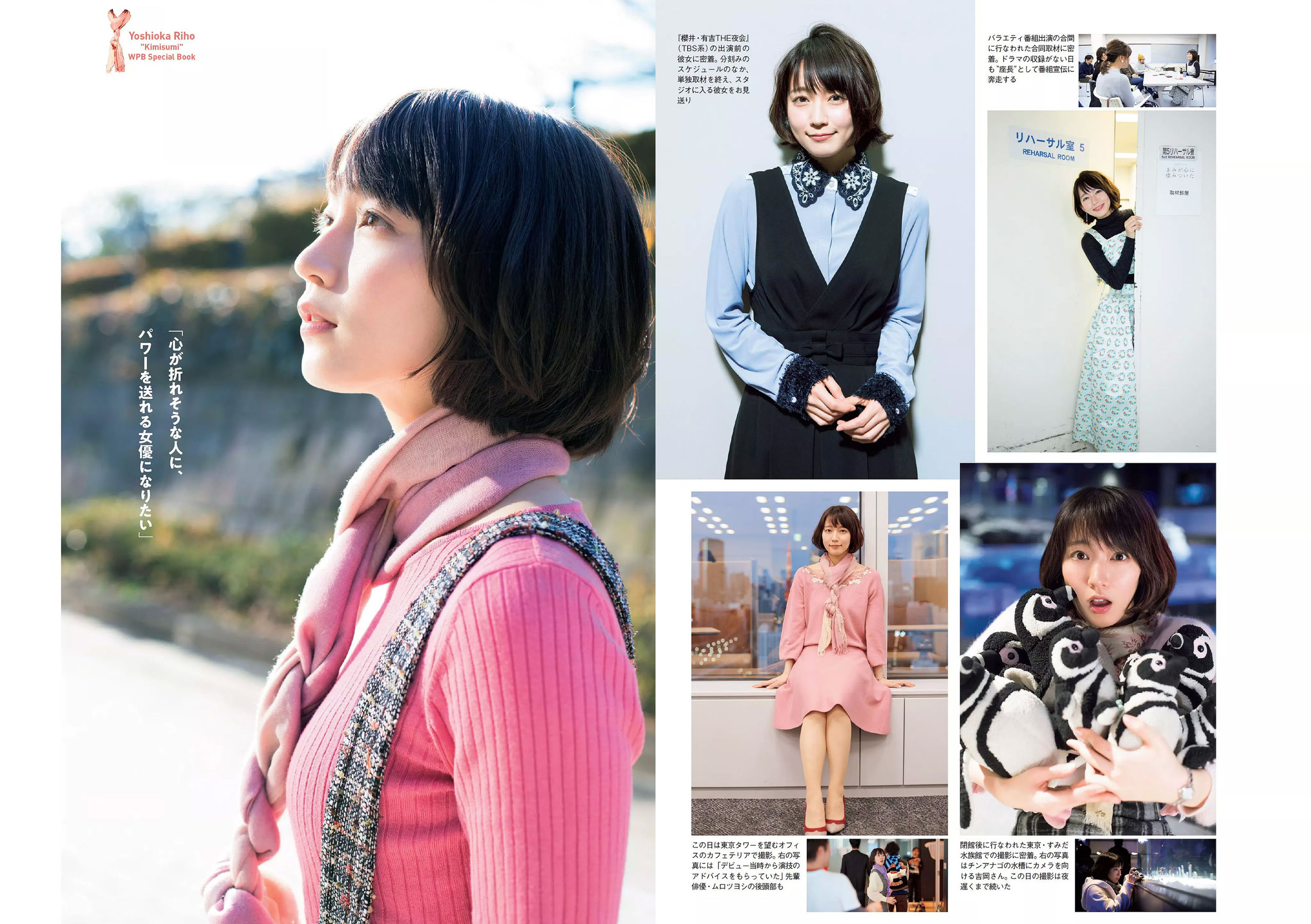 小宮有紗 朝比奈彩 鈴木友菜 筧美和子 STU48 ほのか 葉加瀬マイ 吉岡里帆 [Weekly Playboy] 2018年No.07 写真杂志