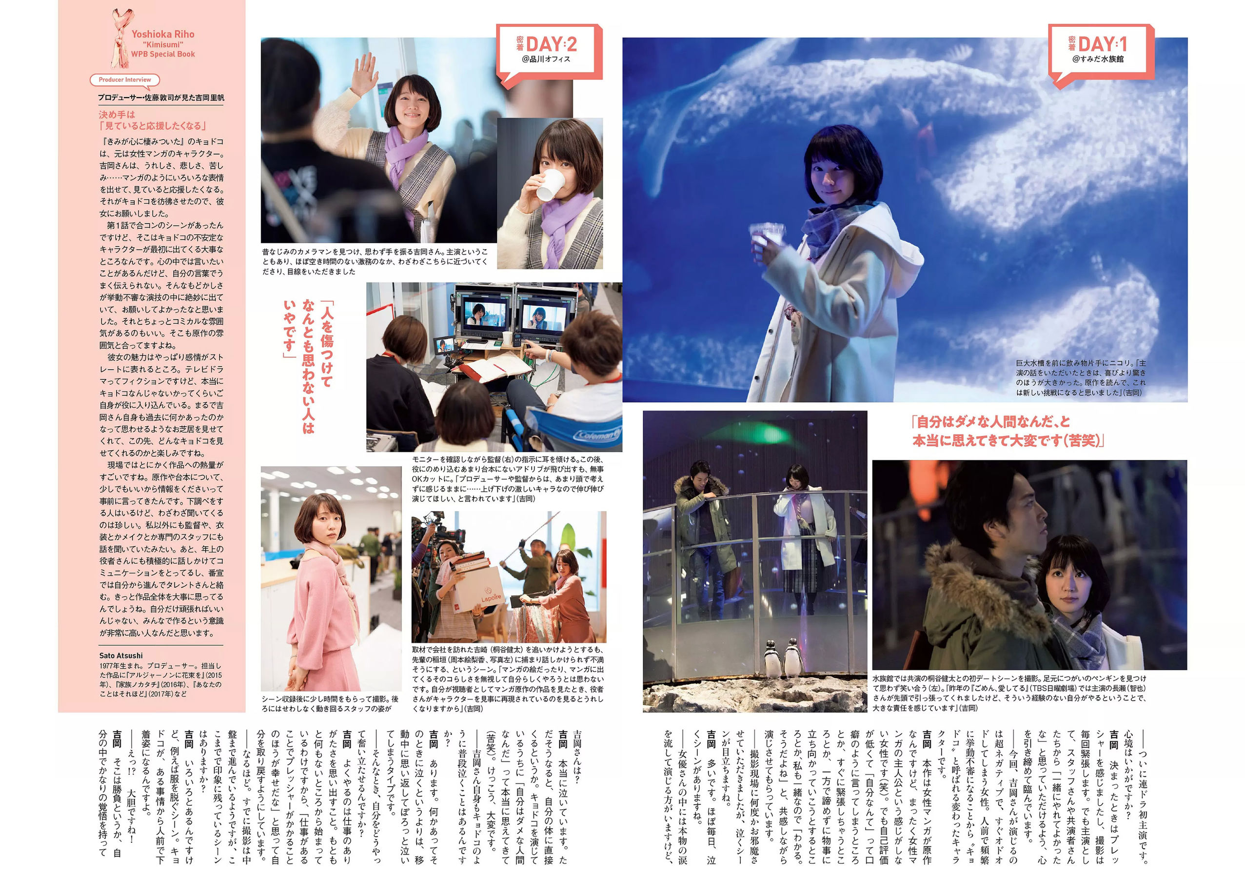 小宮有紗 朝比奈彩 鈴木友菜 筧美和子 STU48 ほのか 葉加瀬マイ 吉岡里帆 [Weekly Playboy] 2018年No.07 写真杂志