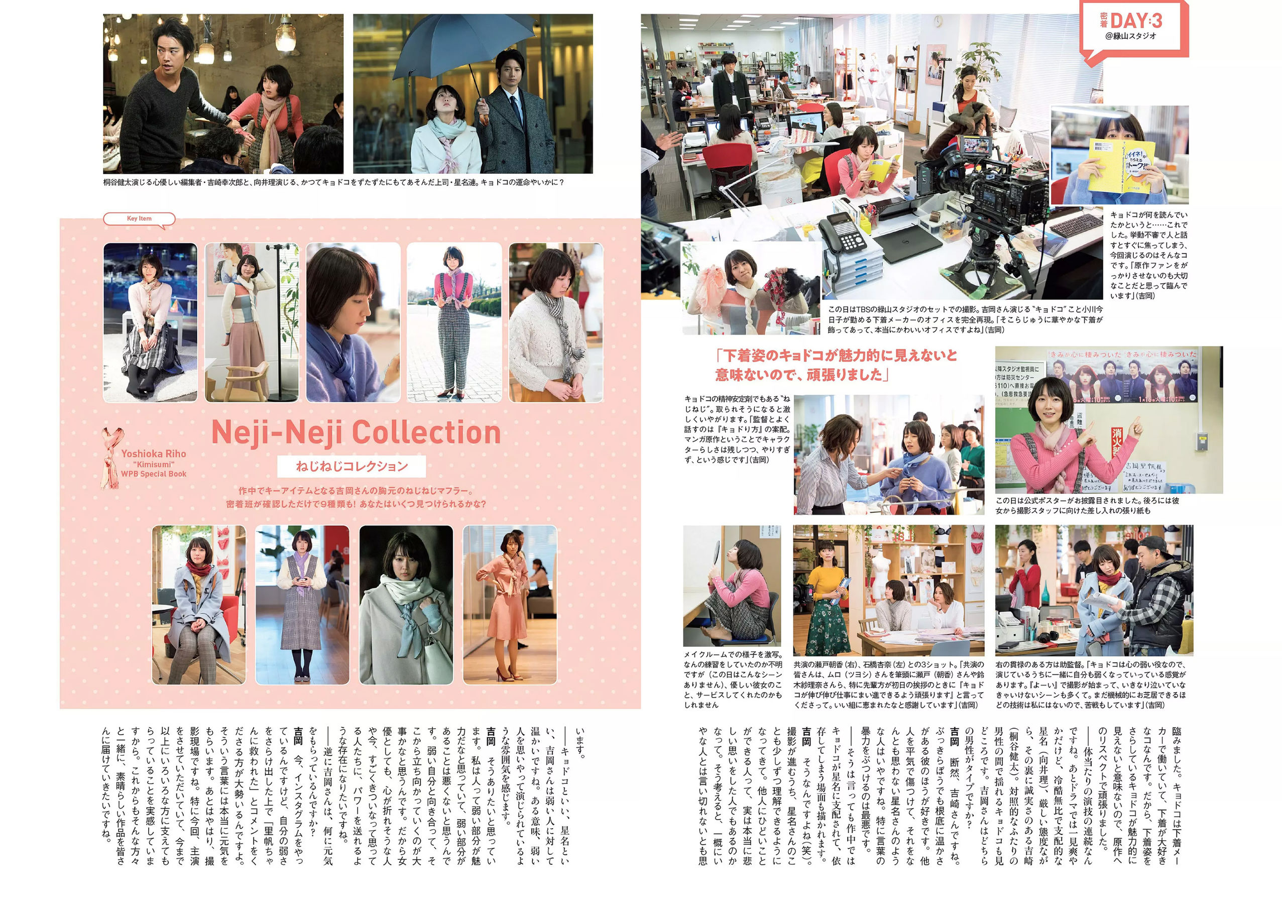 小宮有紗 朝比奈彩 鈴木友菜 筧美和子 STU48 ほのか 葉加瀬マイ 吉岡里帆 [Weekly Playboy] 2018年No.07 写真杂志