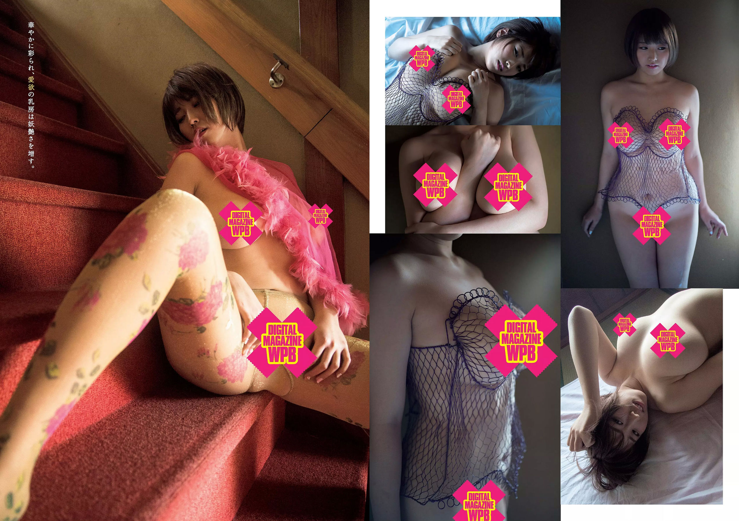 鈴木友菜 関水渚 福島雪菜 わちみなみ 岡副麻希 三城千咲 山崎真実 [Weekly Playboy] 2018年No.08 写真杂志