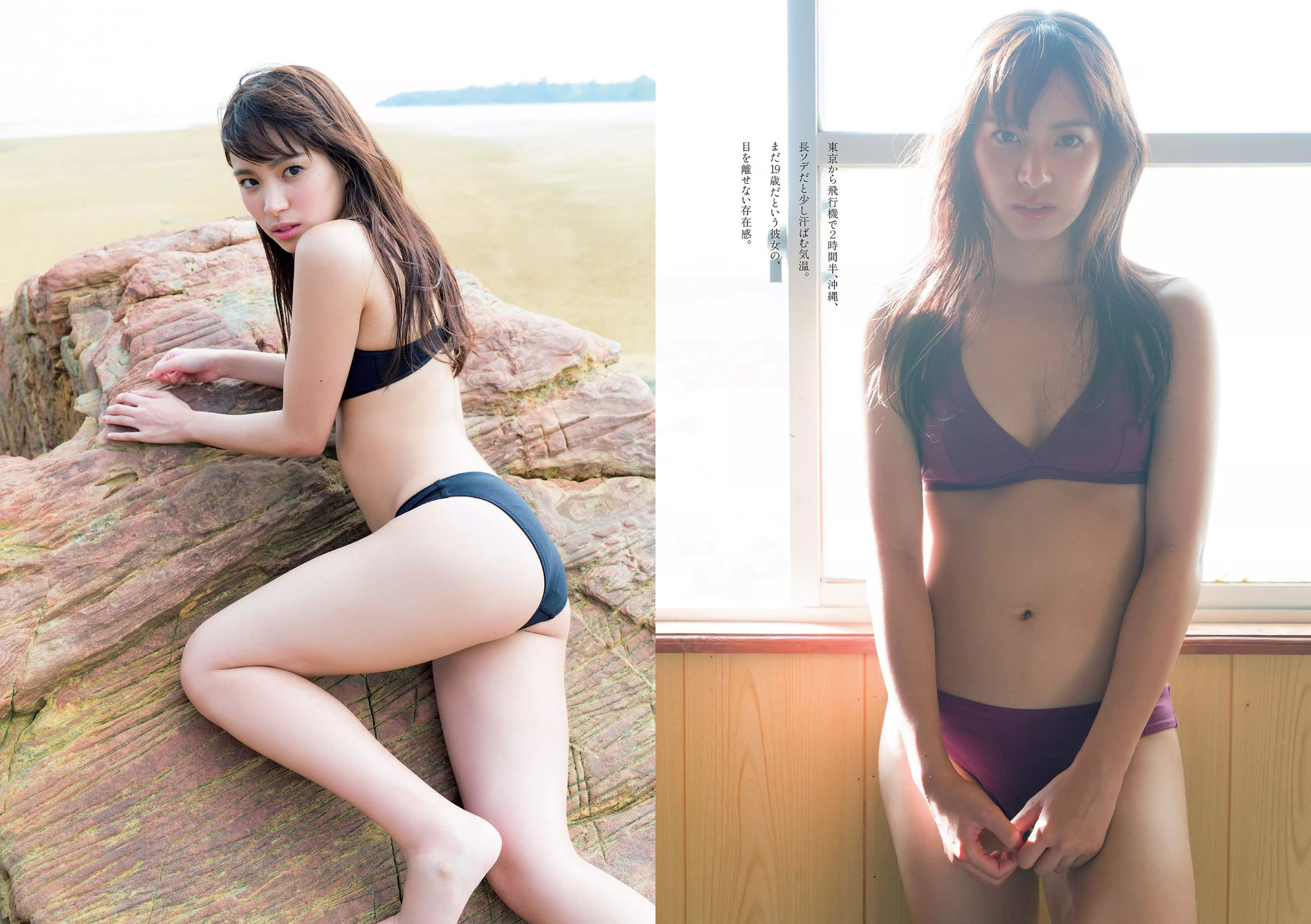 鈴木友菜 関水渚 福島雪菜 わちみなみ 岡副麻希 三城千咲 山崎真実 [Weekly Playboy] 2018年No.08 写真杂志