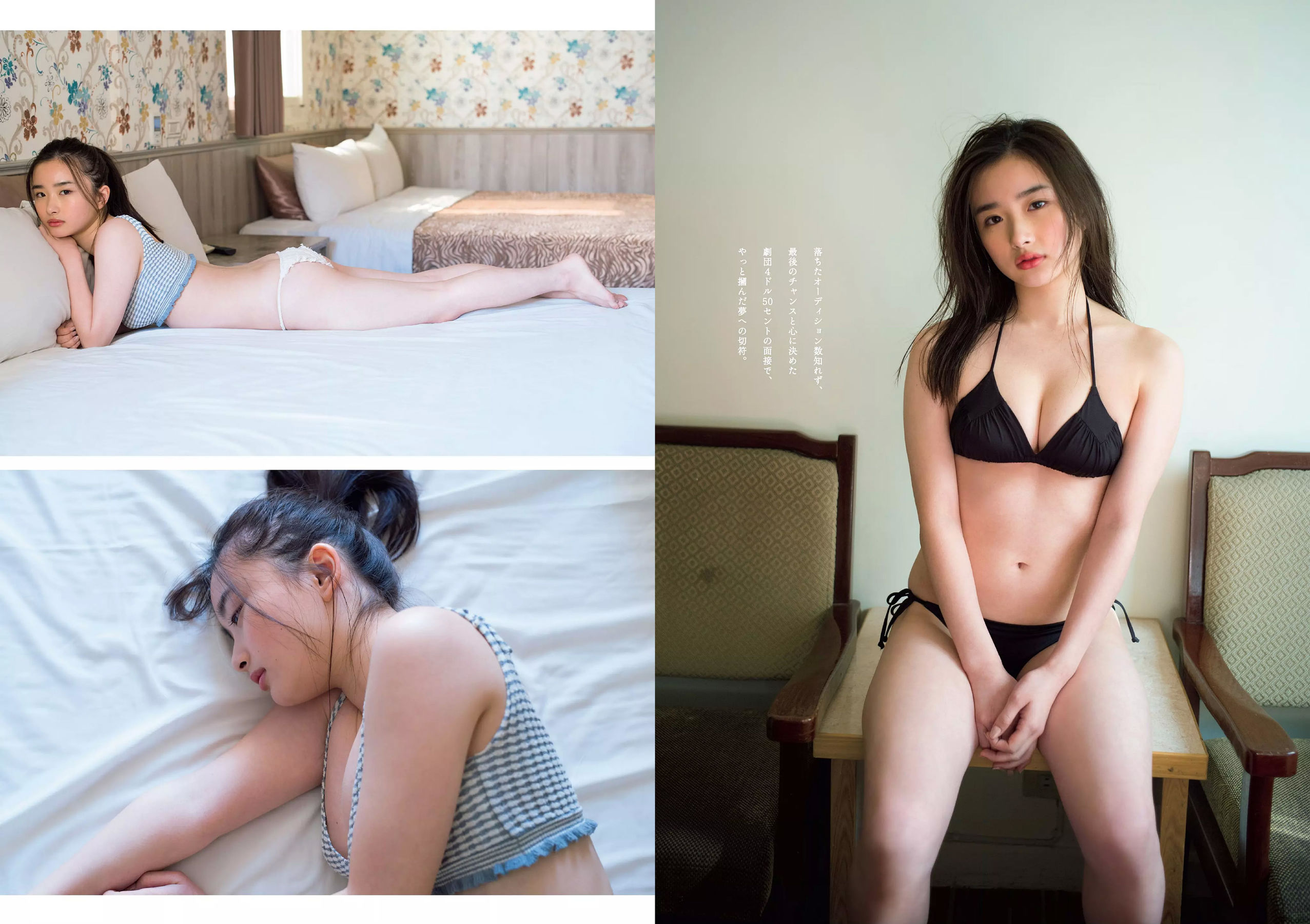 安倍乙 安位薫 田中真琴 中井りか みうらうみ トロたん [Weekly Playboy] 2018年No.09 写真杂志