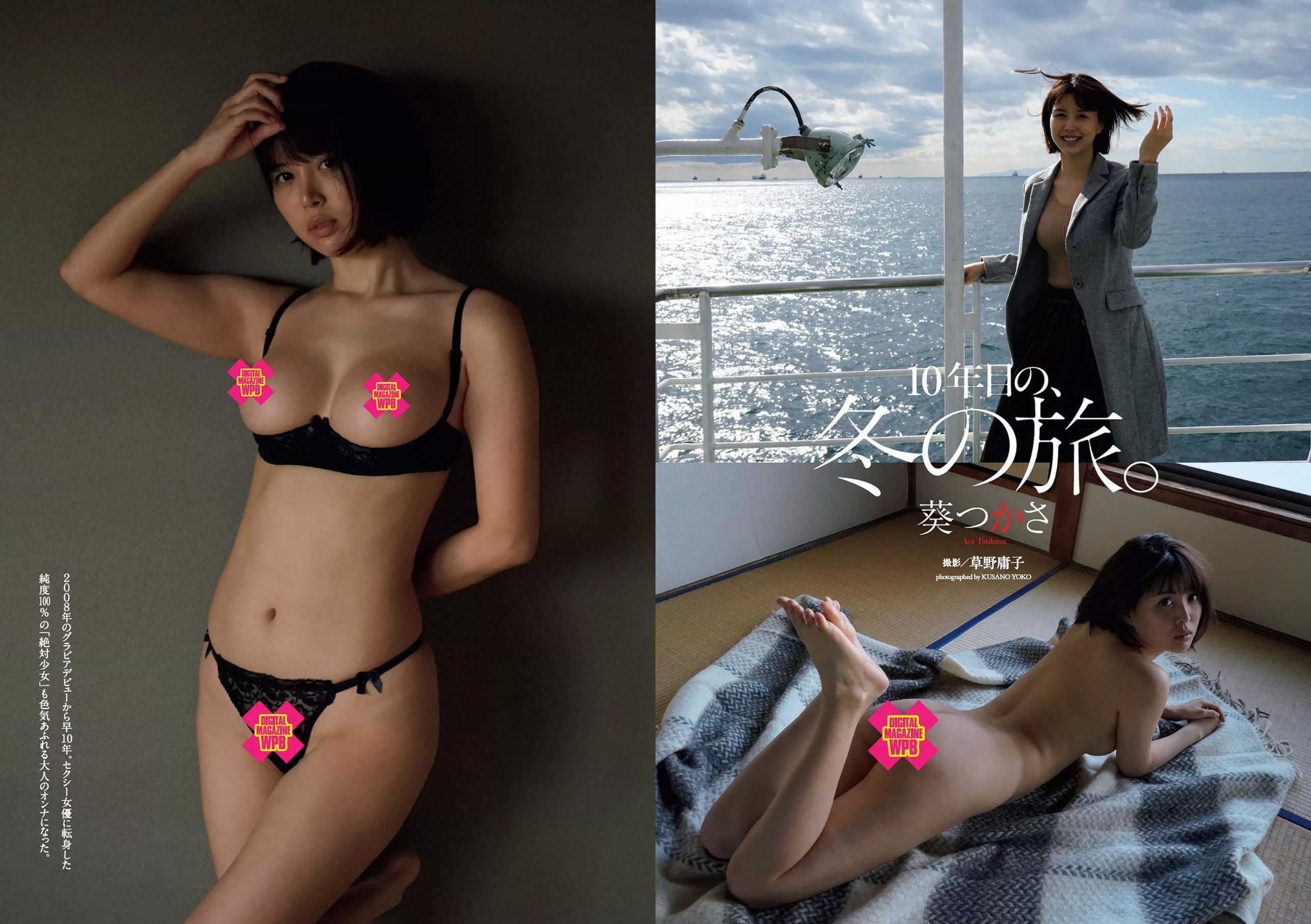 伊藤万理華 鈴木友菜 石田安奈 本郷杏奈 桃月なしこ 小宮有紗 葵つかさ イ?ヨンファ [Weekly Playboy] 2018年No.10 写真杂志