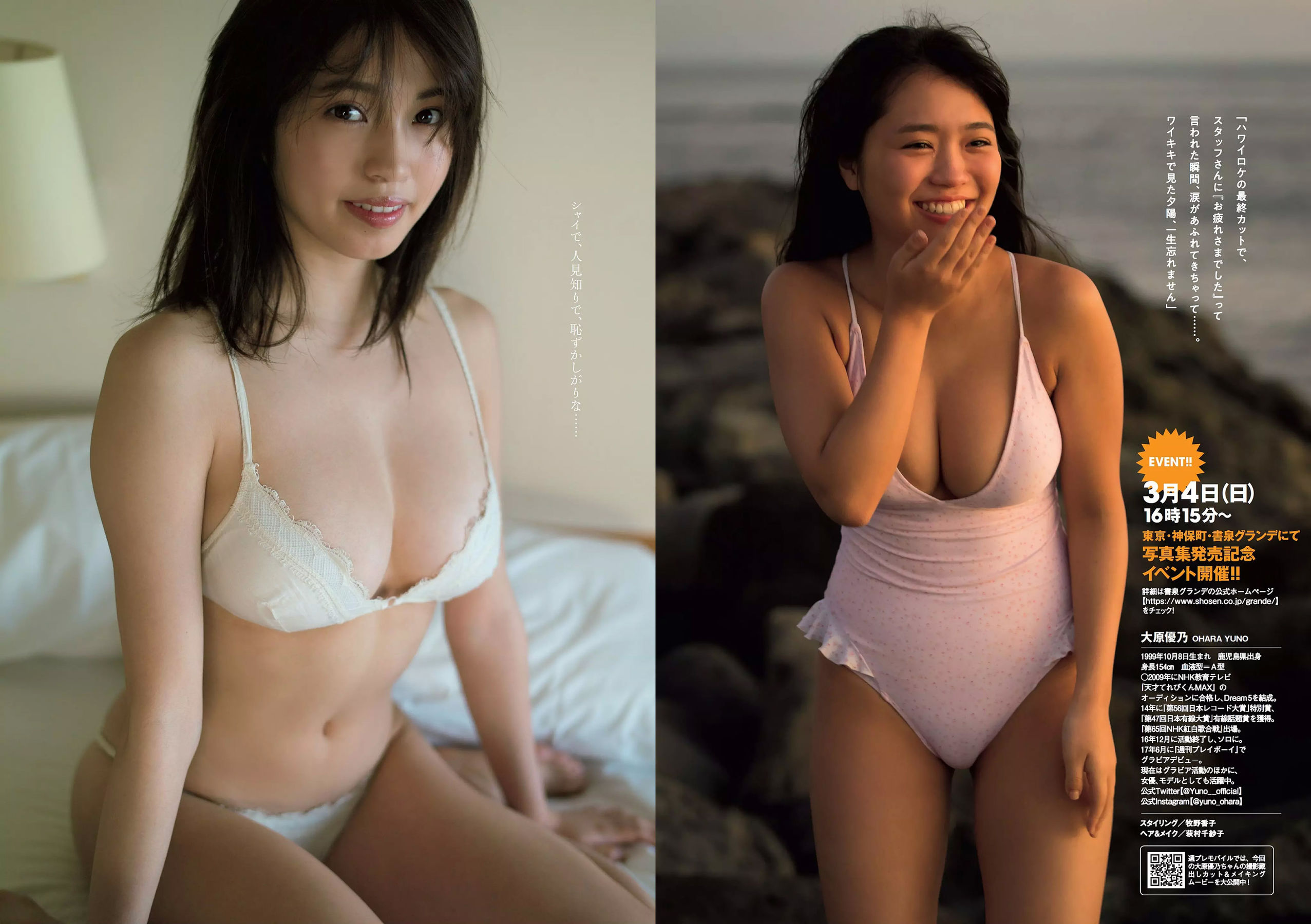 大原優乃 MIYU 相澤仁美 佐野夏芽 水沢柚乃 KAREN [Weekly Playboy] 2018年No.11 写真杂志