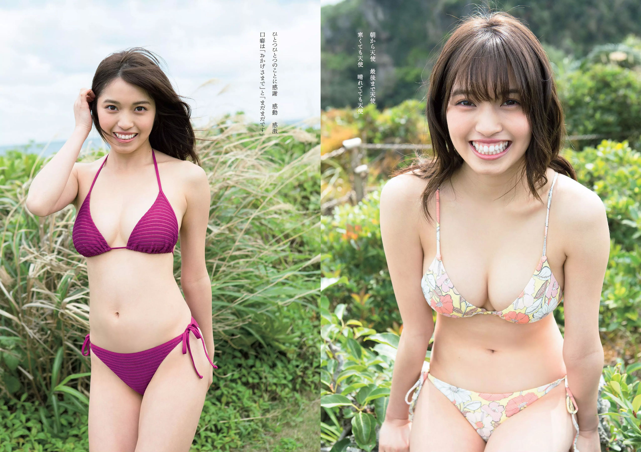 大原優乃 MIYU 相澤仁美 佐野夏芽 水沢柚乃 KAREN [Weekly Playboy] 2018年No.11 写真杂志