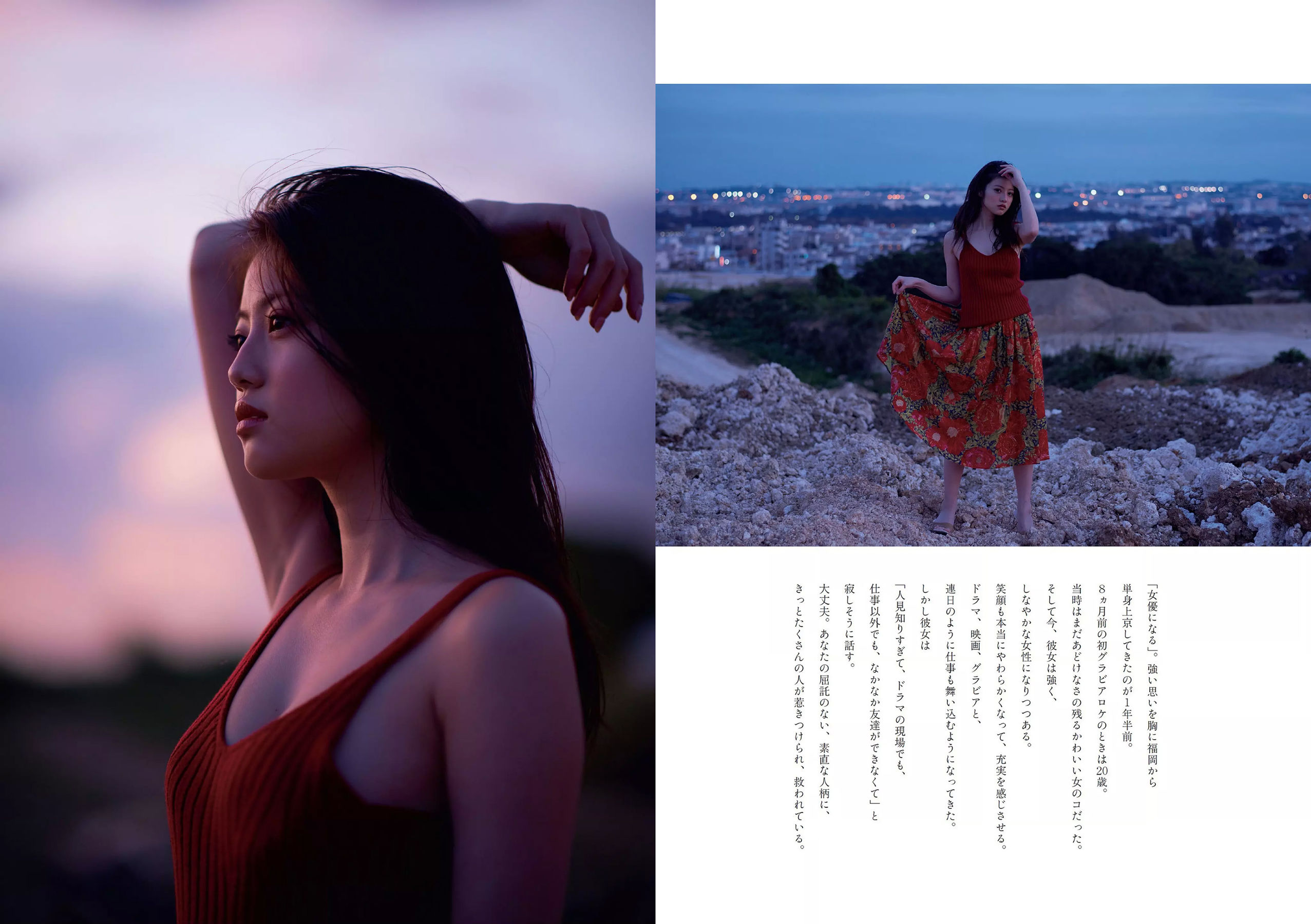 華村あすか 浅川梨奈 山本舞香 今田美桜 小坂菜緒 ☆HOSHINO [Weekly Playboy] 2018年No.12 写真杂志