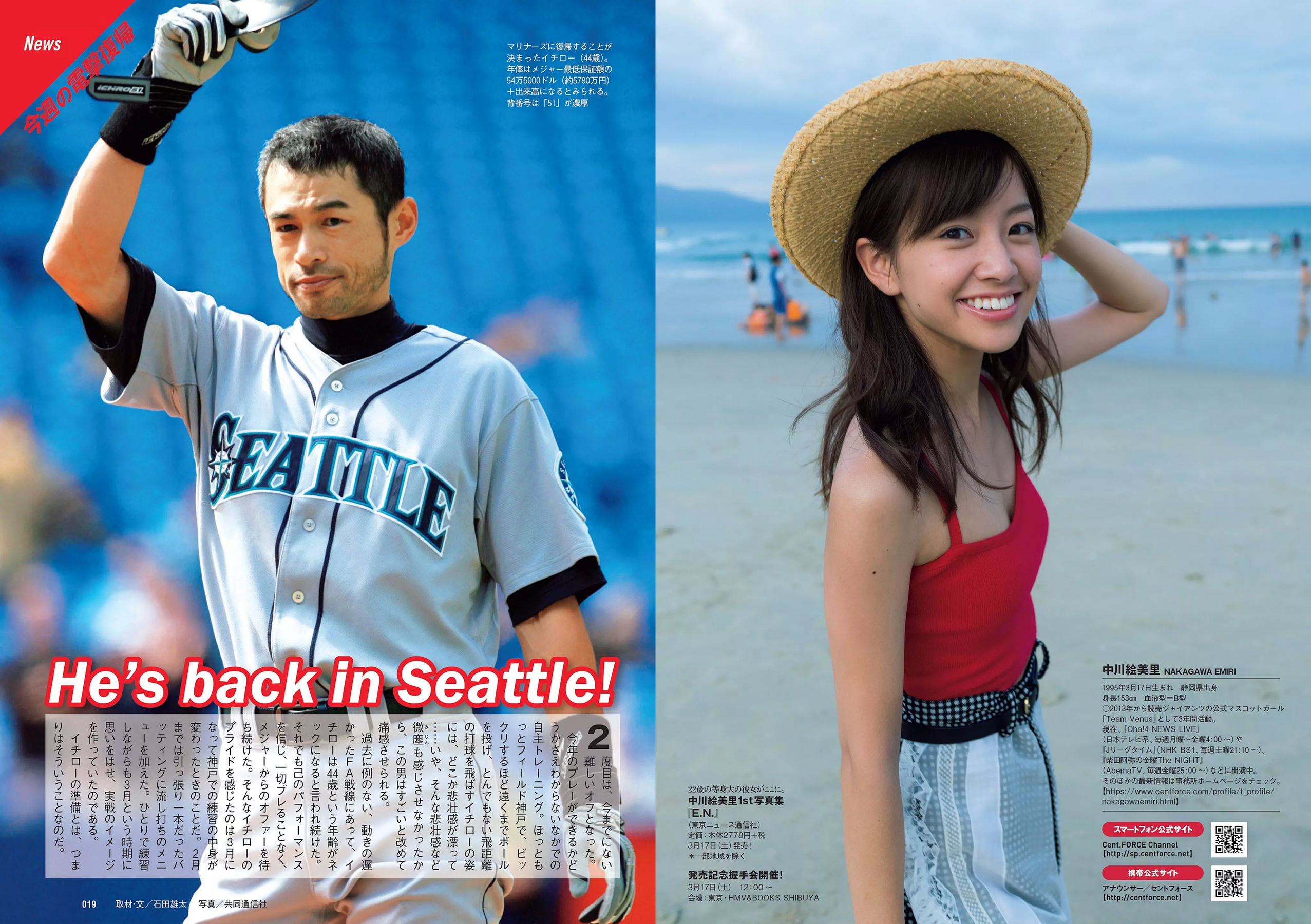 岡田奈々 伊織もえ 中川絵美里 滝裕可里 杉本美穂 はるかぜ. 餅田コシヒカリ [Weekly Playboy] 2018年No.13 写真杂志