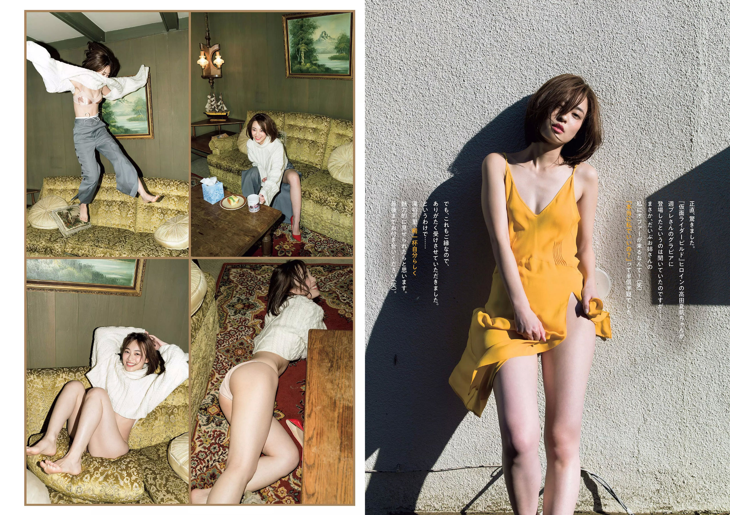 岡田奈々 伊織もえ 中川絵美里 滝裕可里 杉本美穂 はるかぜ. 餅田コシヒカリ [Weekly Playboy] 2018年No.13 写真杂志