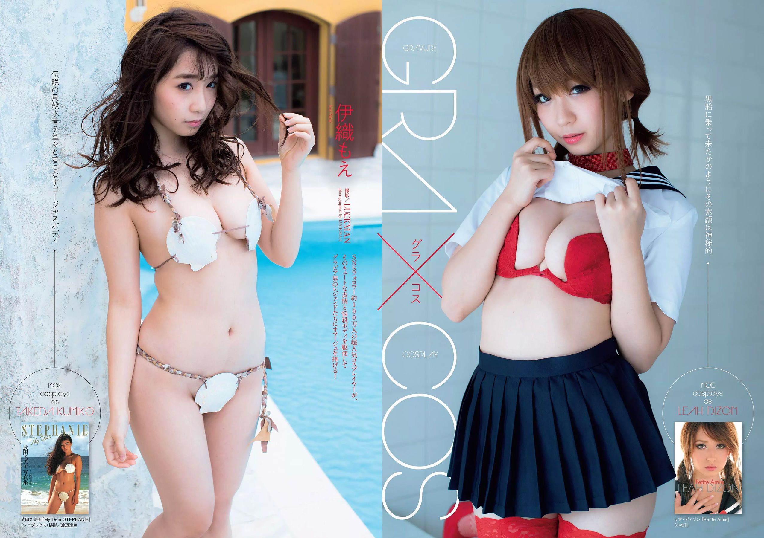 岡田奈々 伊織もえ 中川絵美里 滝裕可里 杉本美穂 はるかぜ. 餅田コシヒカリ [Weekly Playboy] 2018年No.13 写真杂志