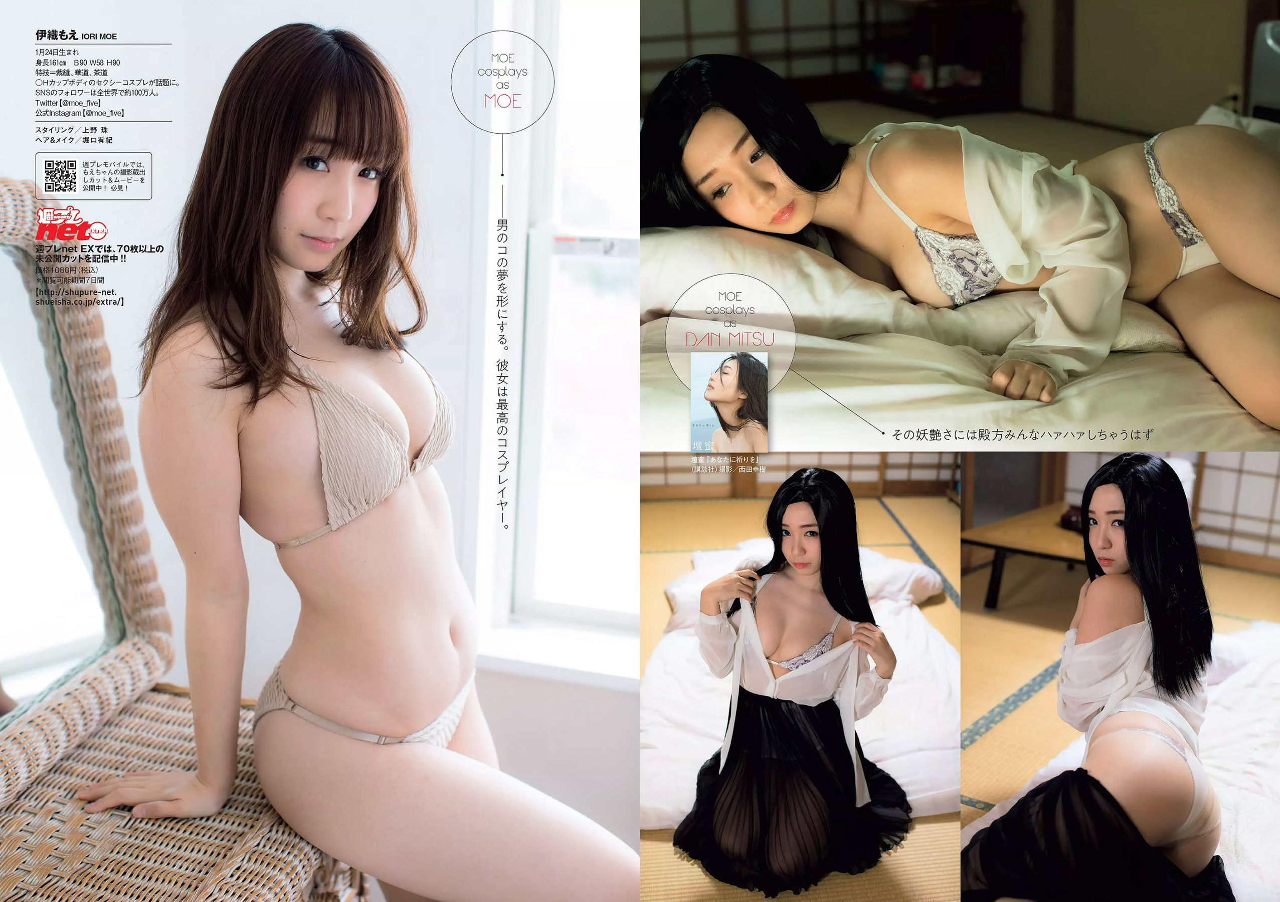 岡田奈々 伊織もえ 中川絵美里 滝裕可里 杉本美穂 はるかぜ. 餅田コシヒカリ [Weekly Playboy] 2018年No.13 写真杂志