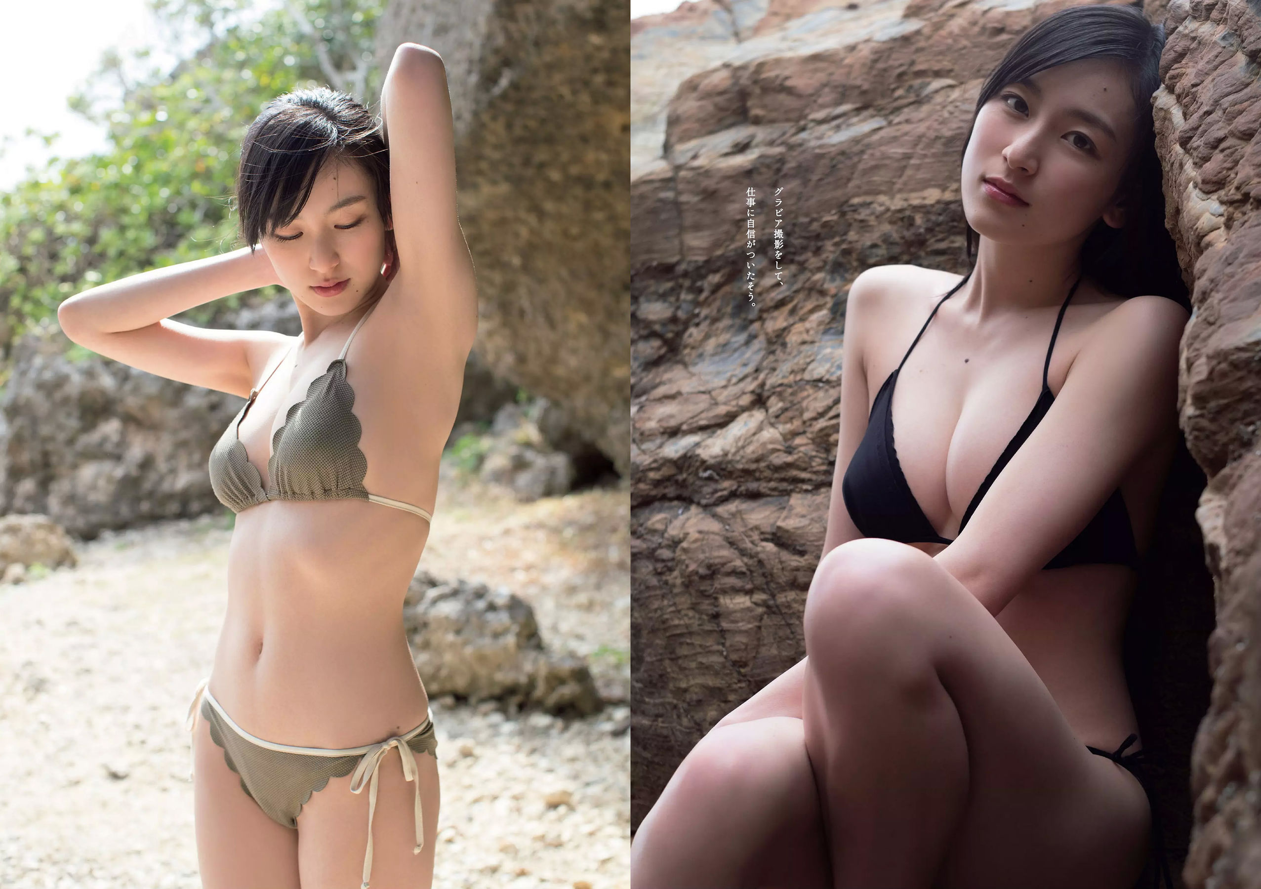 澤北るな 星野みなみ MIYU 宮下かな子 つぶら 亀井南美 佐倉仁菜 [Weekly Playboy] 2018年No.14 写真杂志