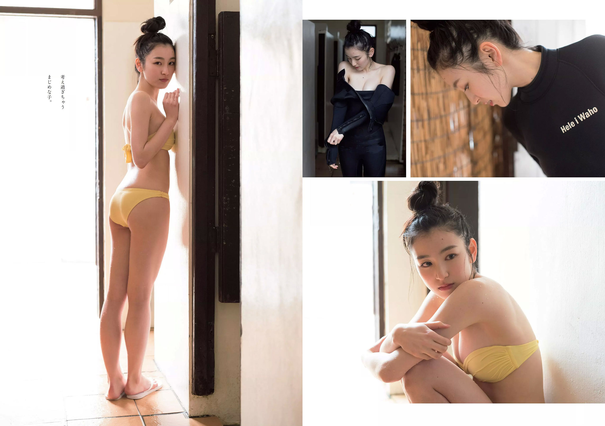澤北るな 星野みなみ MIYU 宮下かな子 つぶら 亀井南美 佐倉仁菜 [Weekly Playboy] 2018年No.14 写真杂志