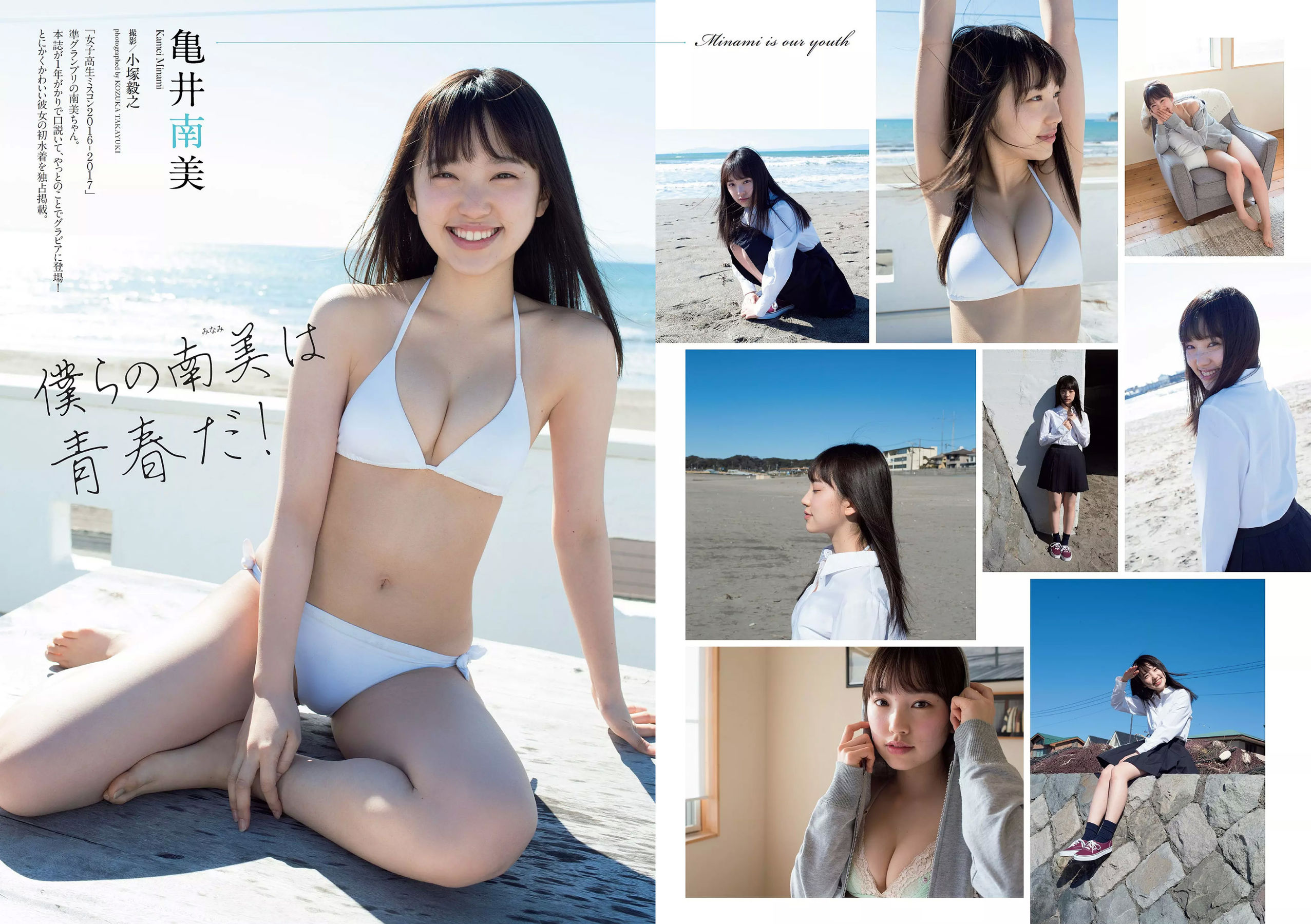 澤北るな 星野みなみ MIYU 宮下かな子 つぶら 亀井南美 佐倉仁菜 [Weekly Playboy] 2018年No.14 写真杂志