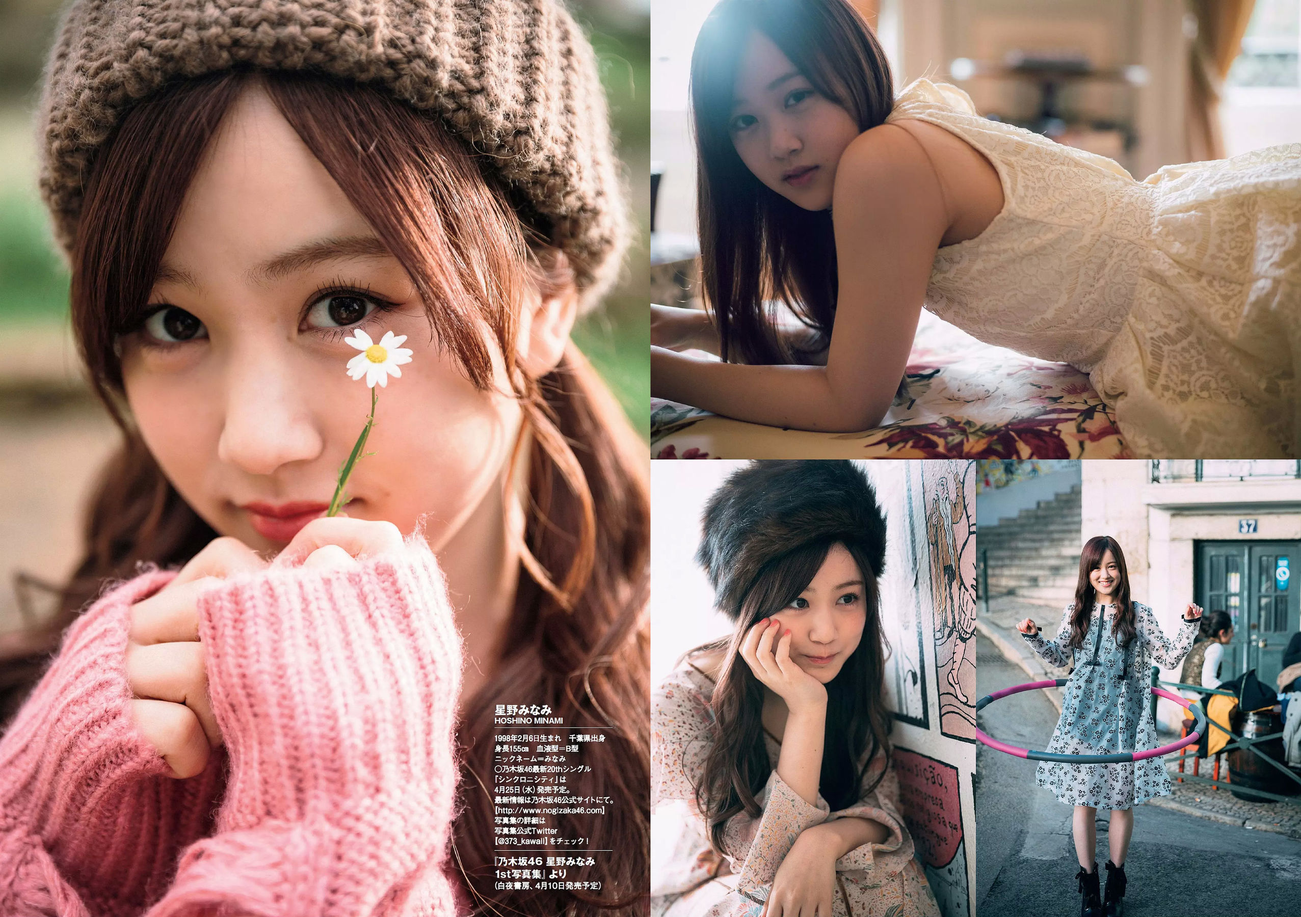 澤北るな 星野みなみ MIYU 宮下かな子 つぶら 亀井南美 佐倉仁菜 [Weekly Playboy] 2018年No.14 写真杂志
