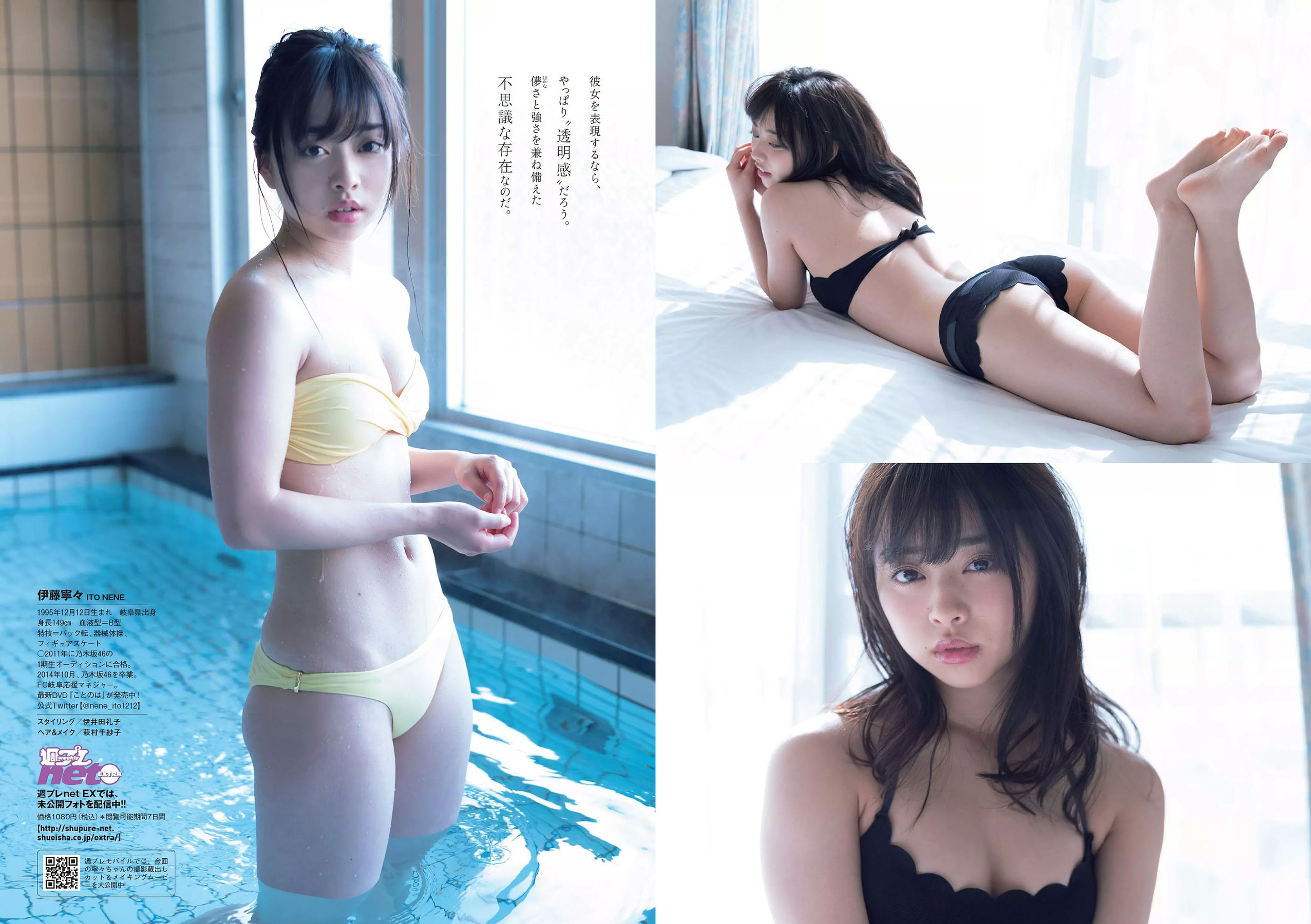 武田玲奈 森田ワカナ 加藤玲奈 傳谷英里香 大友花恋 伊藤寧々 桐谷まつり [Weekly Playboy] 2018年No.15 写真杂志