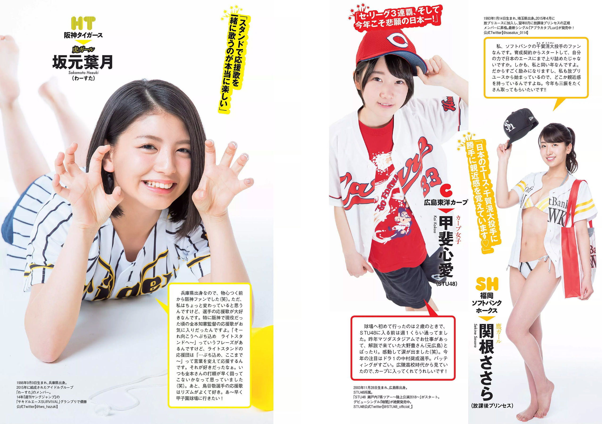 武田玲奈 森田ワカナ 加藤玲奈 傳谷英里香 大友花恋 伊藤寧々 桐谷まつり [Weekly Playboy] 2018年No.15 写真杂志