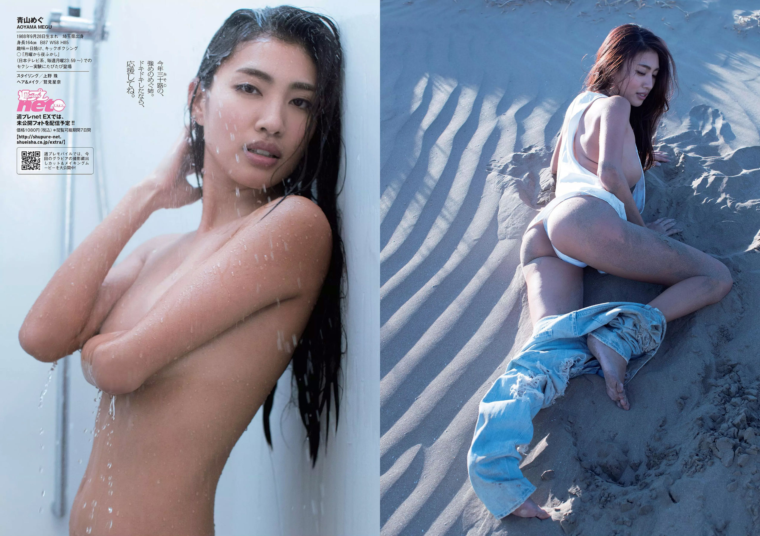 今田美桜 森みなみ 内山愛 藤木由貴 永尾まりや 青山めぐ 和久井雅子 つぼみ [Weekly Playboy] 2018年No.16 写真杂志