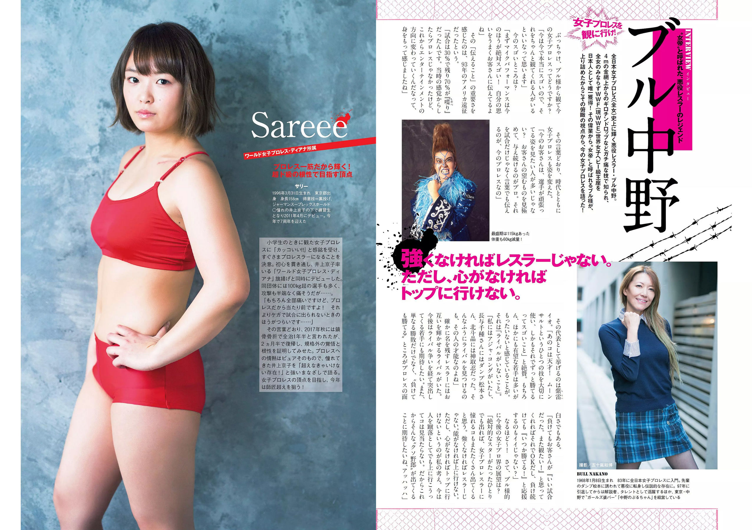 今田美桜 森みなみ 内山愛 藤木由貴 永尾まりや 青山めぐ 和久井雅子 つぼみ [Weekly Playboy] 2018年No.16 写真杂志
