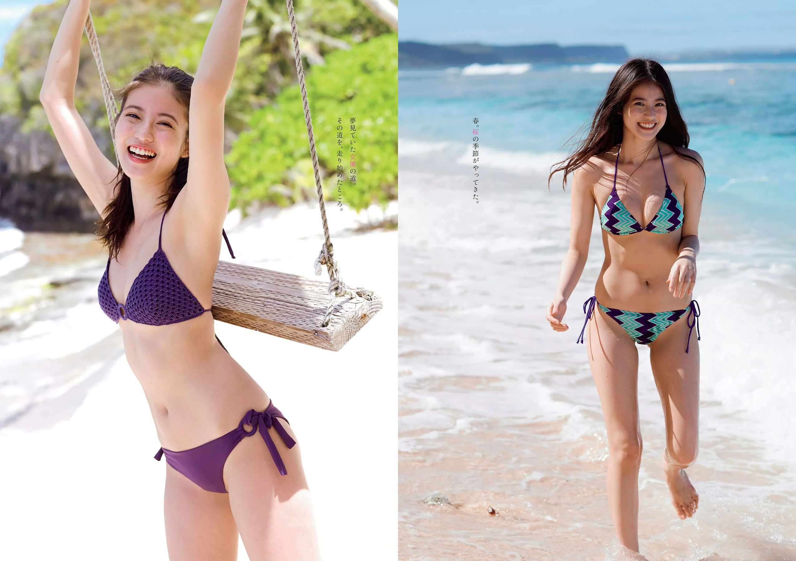 今田美桜 森みなみ 内山愛 藤木由貴 永尾まりや 青山めぐ 和久井雅子 つぼみ [Weekly Playboy] 2018年No.16 写真杂志