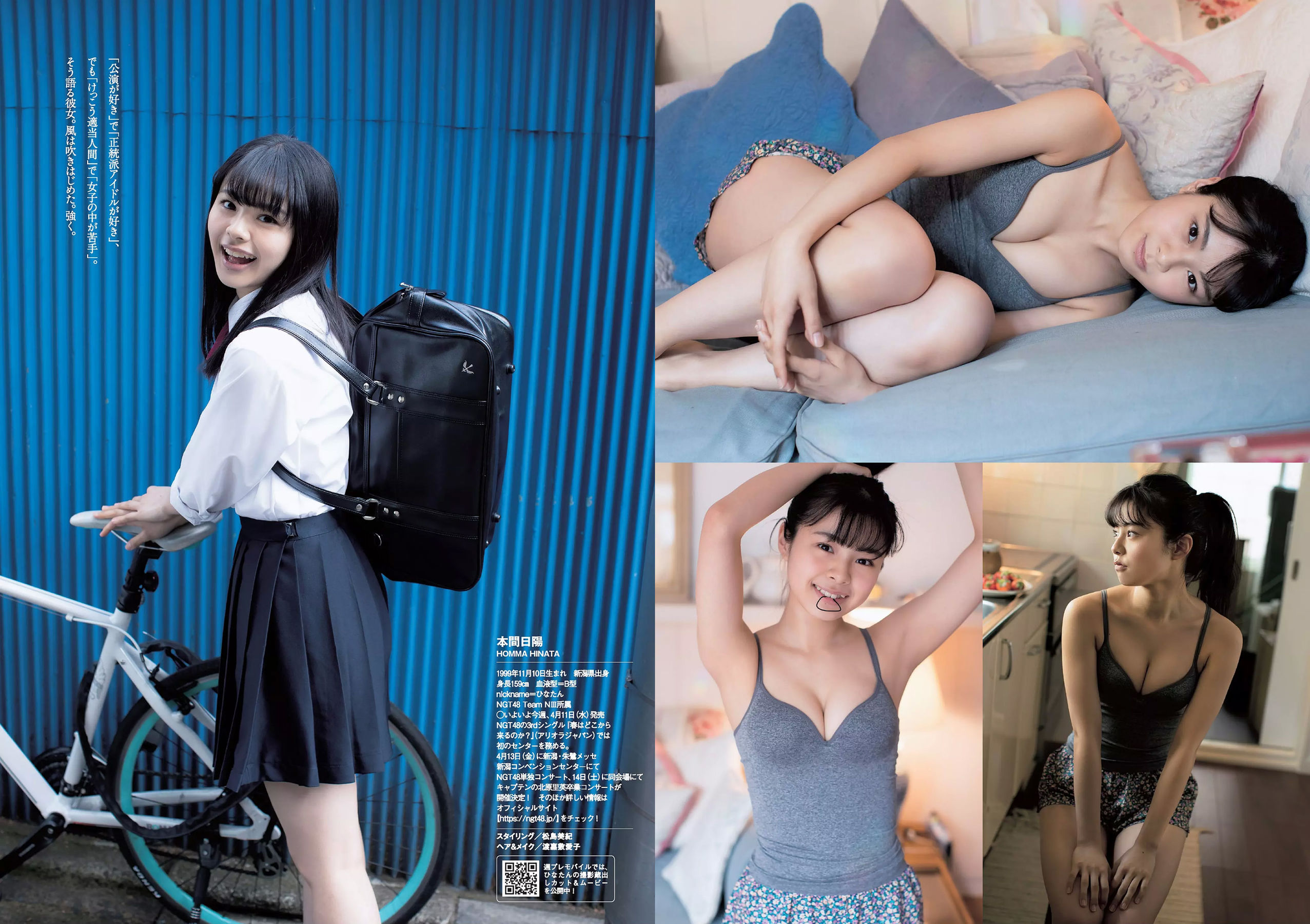 長濱ねる 沢すみれ 松田紗和 わちみなみ 本間日陽 齊藤英里 竹内佳菜子 [Weekly Playboy] 2018年No.17 写真杂志