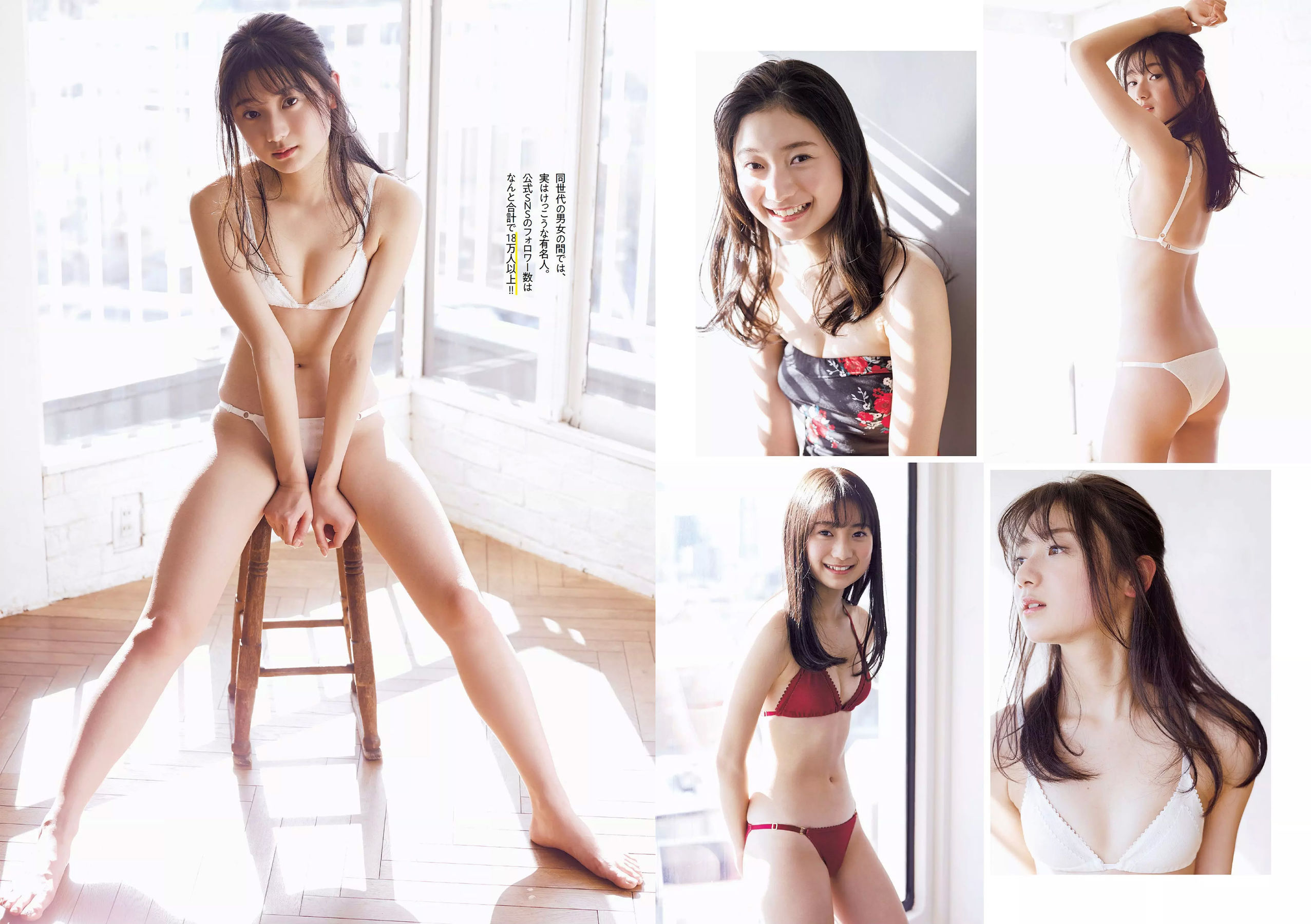長濱ねる 沢すみれ 松田紗和 わちみなみ 本間日陽 齊藤英里 竹内佳菜子 [Weekly Playboy] 2018年No.17 写真杂志