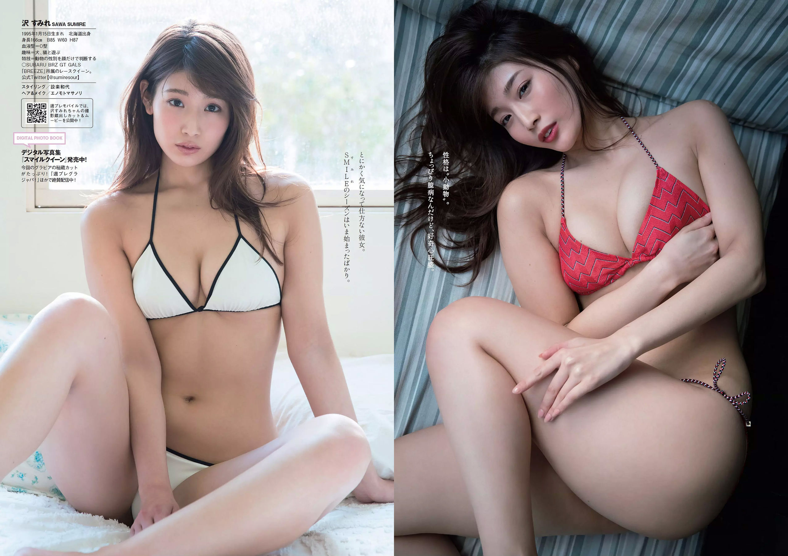 長濱ねる 沢すみれ 松田紗和 わちみなみ 本間日陽 齊藤英里 竹内佳菜子 [Weekly Playboy] 2018年No.17 写真杂志