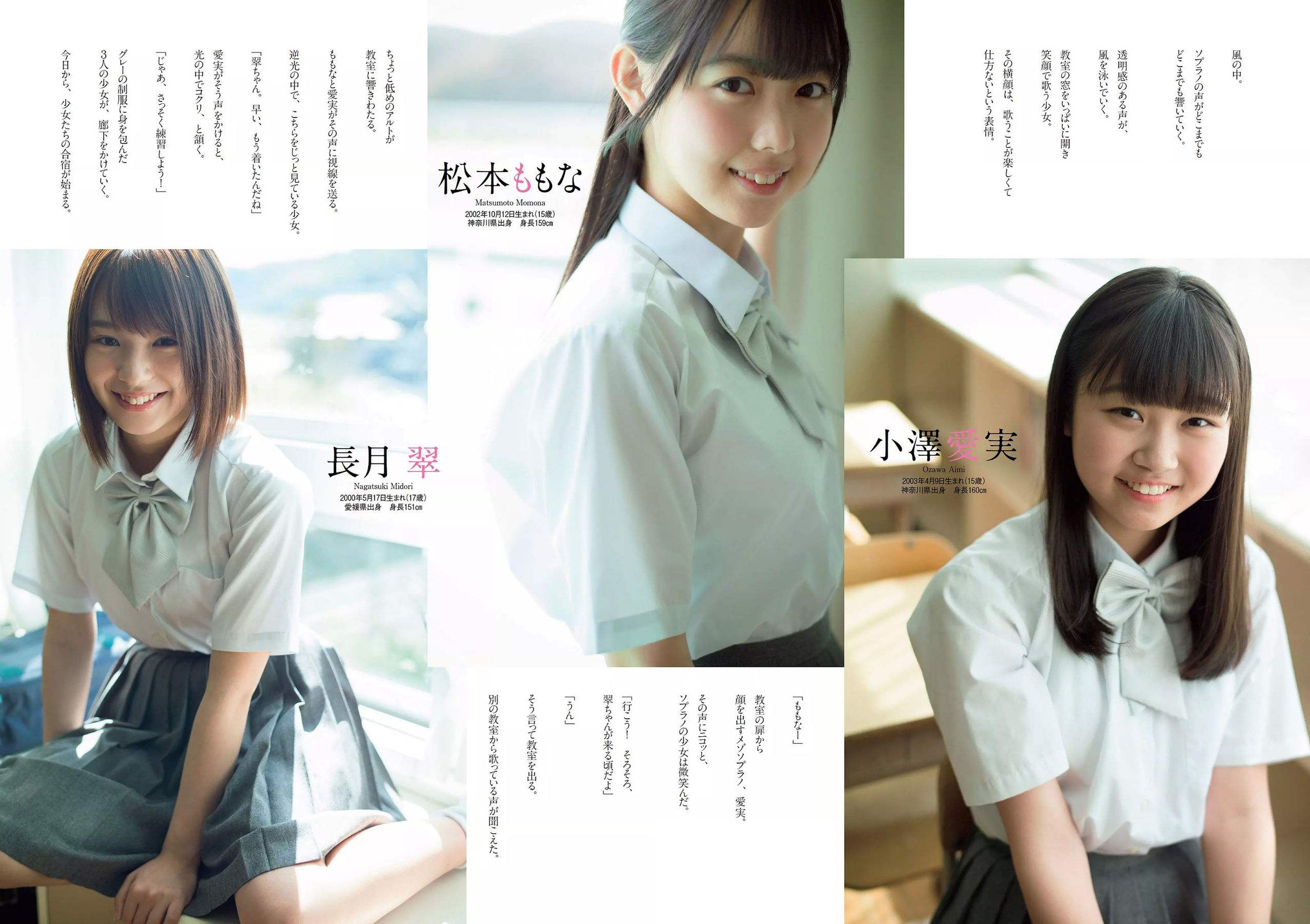 三吉彩花 傳谷英里香 北原里英 忍野さら 田中道子 シュークリームロケッツ 出口亜梨沙 [Weekly Playboy] 2018年No.18 写真杂志