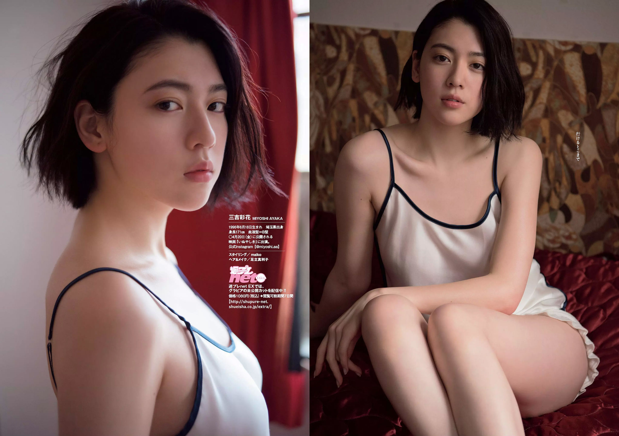 三吉彩花 傳谷英里香 北原里英 忍野さら 田中道子 シュークリームロケッツ 出口亜梨沙 [Weekly Playboy] 2018年No.18 写真杂志