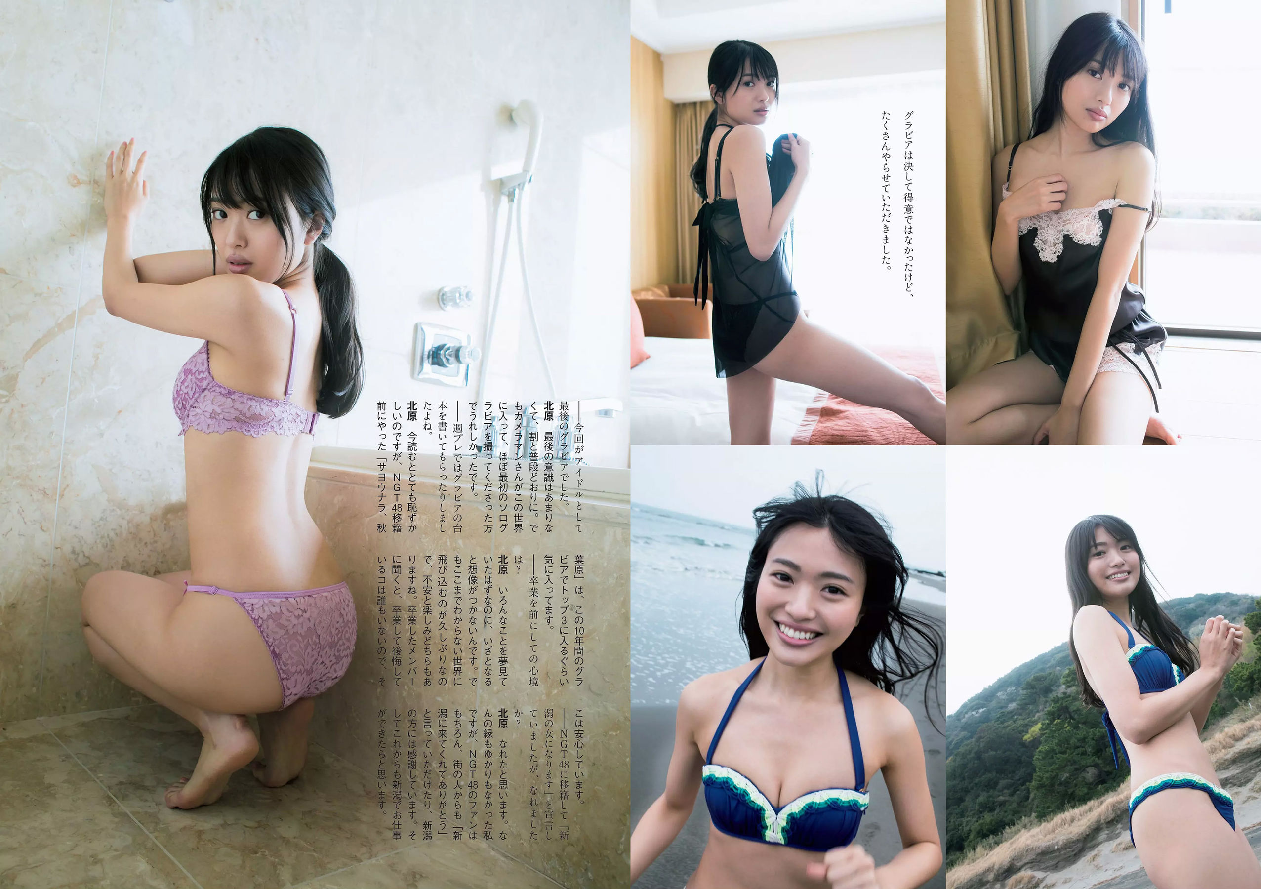 三吉彩花 傳谷英里香 北原里英 忍野さら 田中道子 シュークリームロケッツ 出口亜梨沙 [Weekly Playboy] 2018年No.18 写真杂志