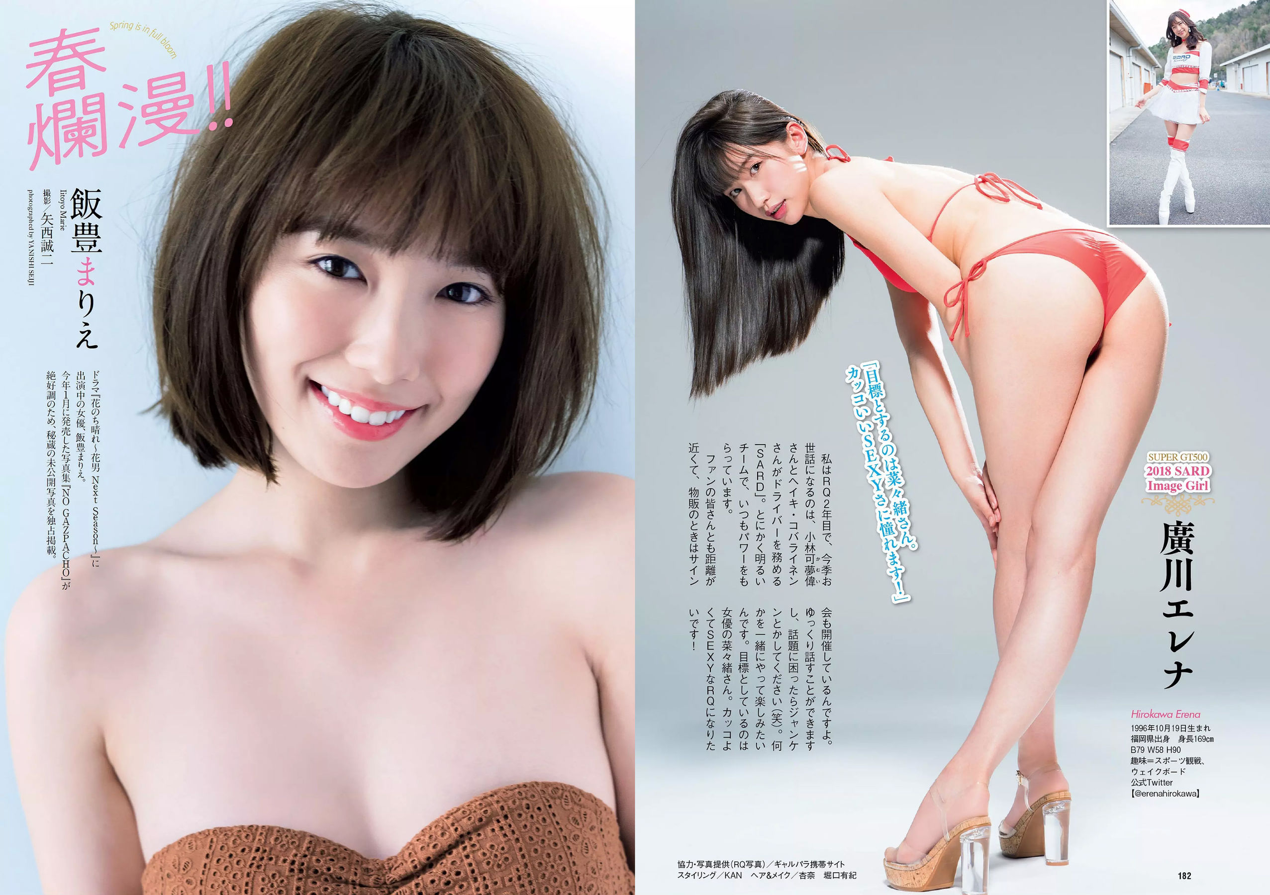 西野七瀬 武田玲奈 小倉優香 今田美桜 大原優乃 藤木由貴 澤北るな 桃月なしこ [Weekly Playboy] 2018年No.19-20 写真杂志