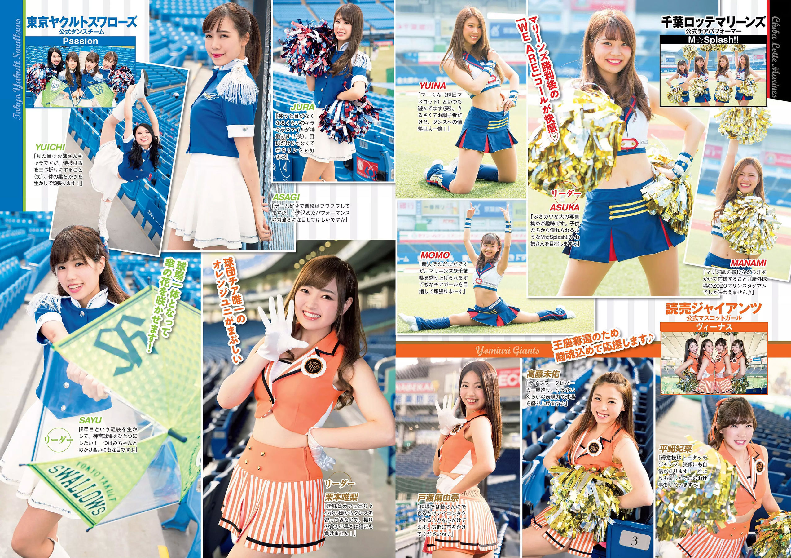 大原優乃 小倉優香 北向珠夕 有村架純 川崎あや 高橋朱里 鈴木えりか [Weekly Playboy] 2018年No.21 写真杂志