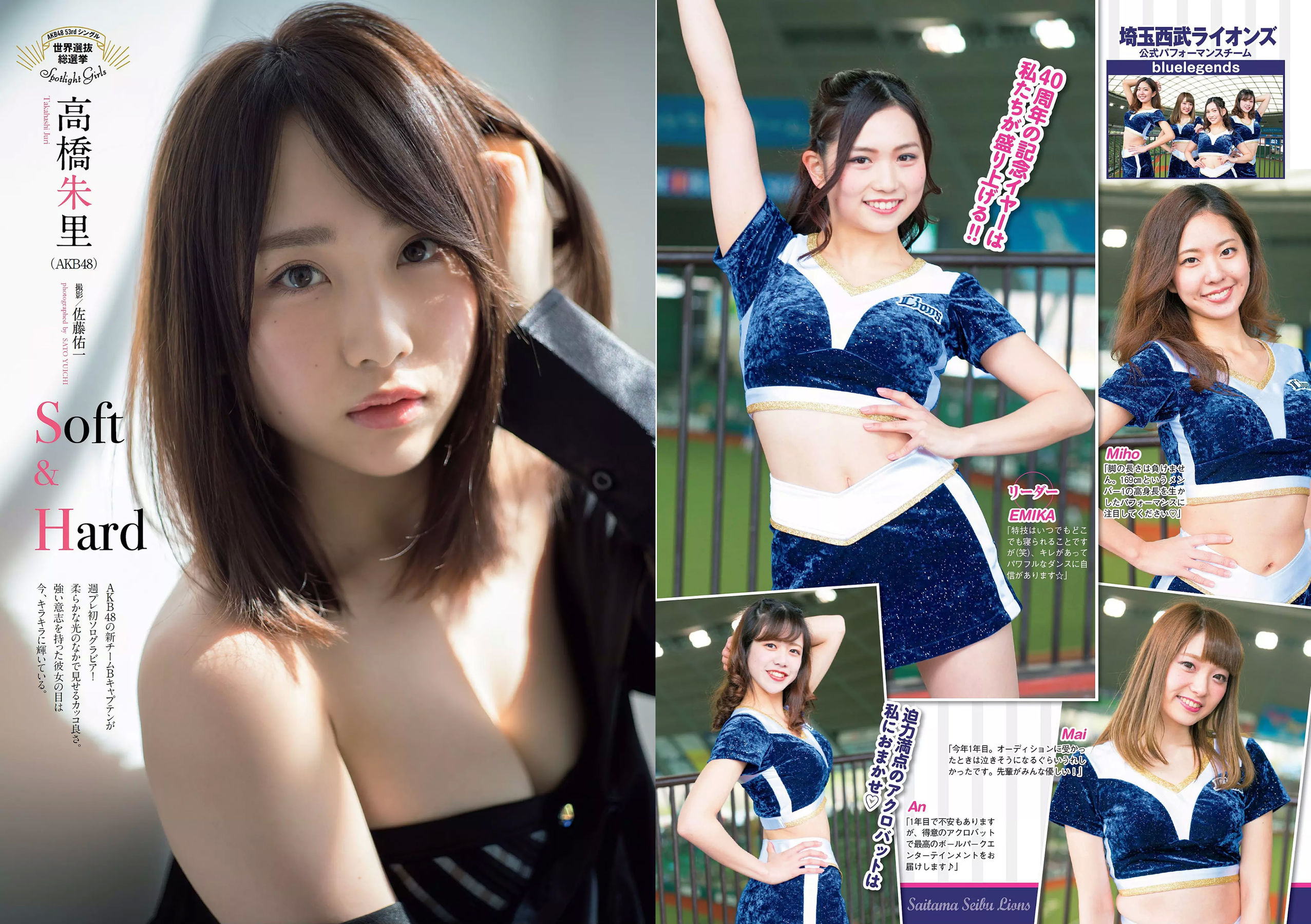 大原優乃 小倉優香 北向珠夕 有村架純 川崎あや 高橋朱里 鈴木えりか [Weekly Playboy] 2018年No.21 写真杂志
