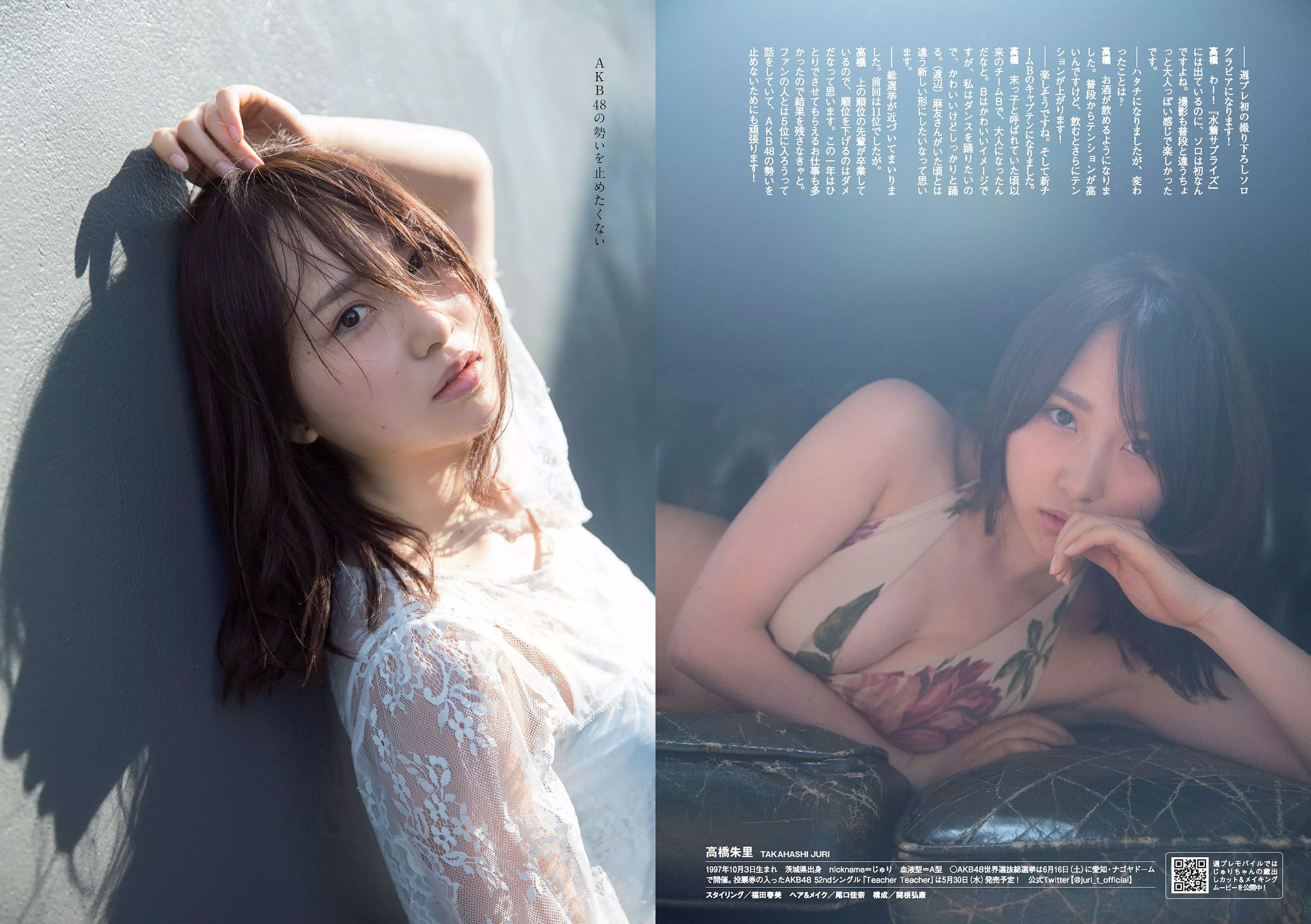 大原優乃 小倉優香 北向珠夕 有村架純 川崎あや 高橋朱里 鈴木えりか [Weekly Playboy] 2018年No.21 写真杂志