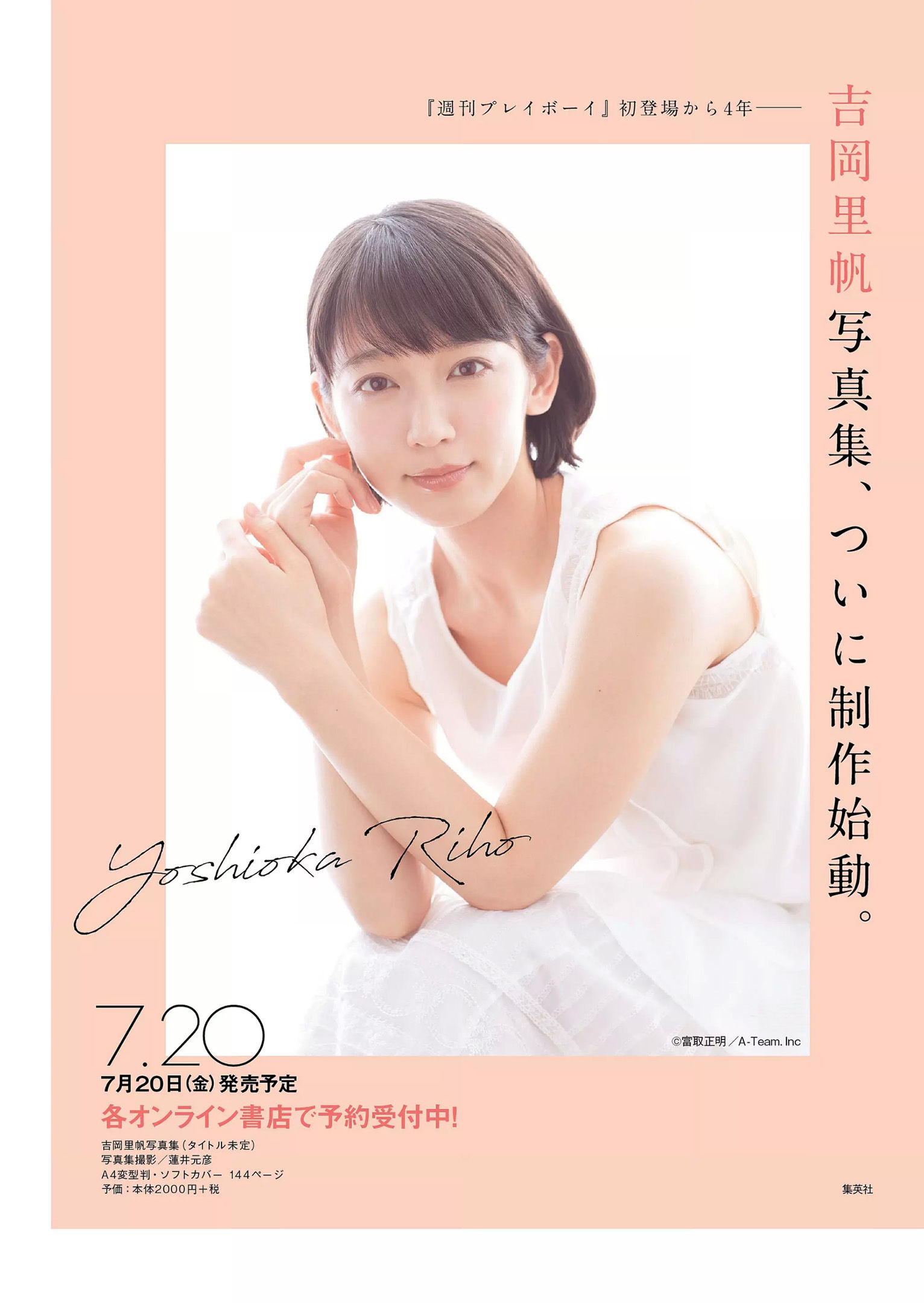 大原優乃 小倉優香 北向珠夕 有村架純 川崎あや 高橋朱里 鈴木えりか [Weekly Playboy] 2018年No.21 写真杂志